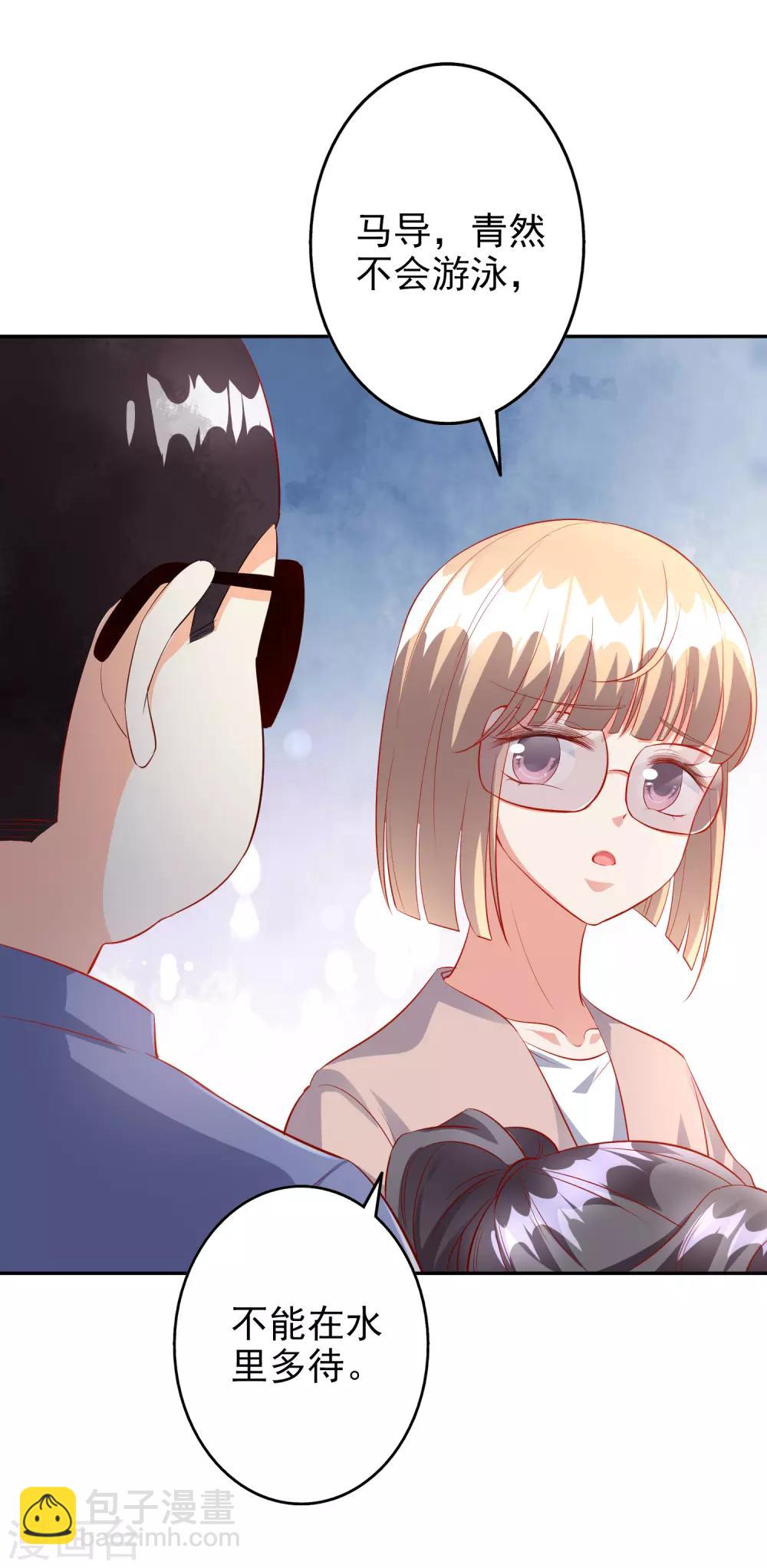 第43话2 等不及的狐狸-第49话