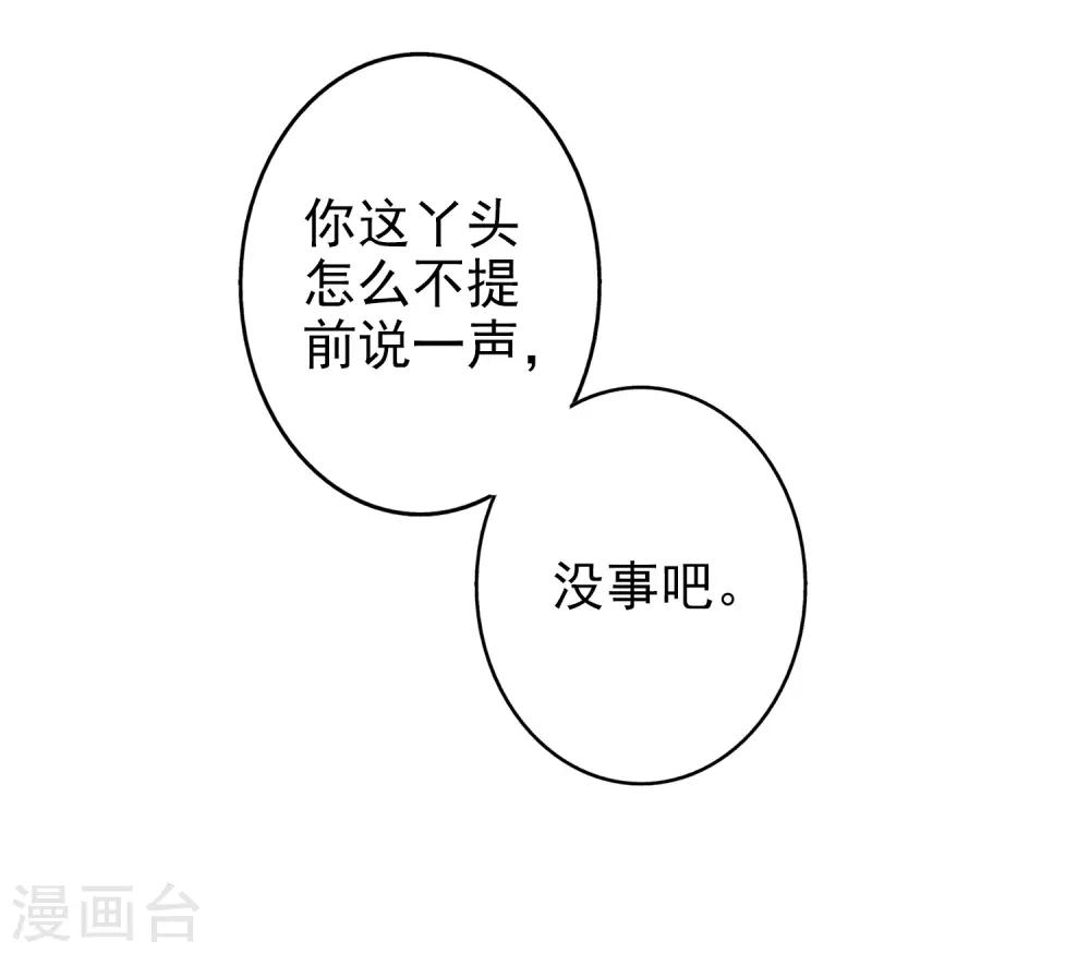 第43话2 等不及的狐狸-第49话