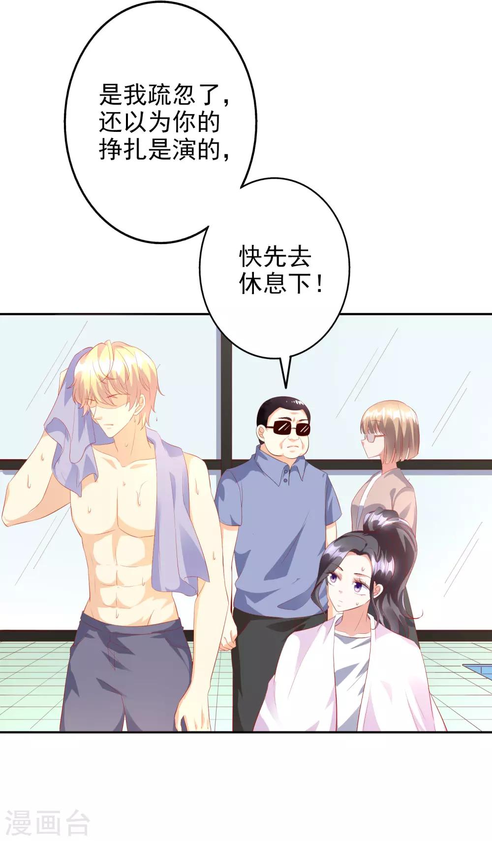 第43话2 等不及的狐狸-第49话