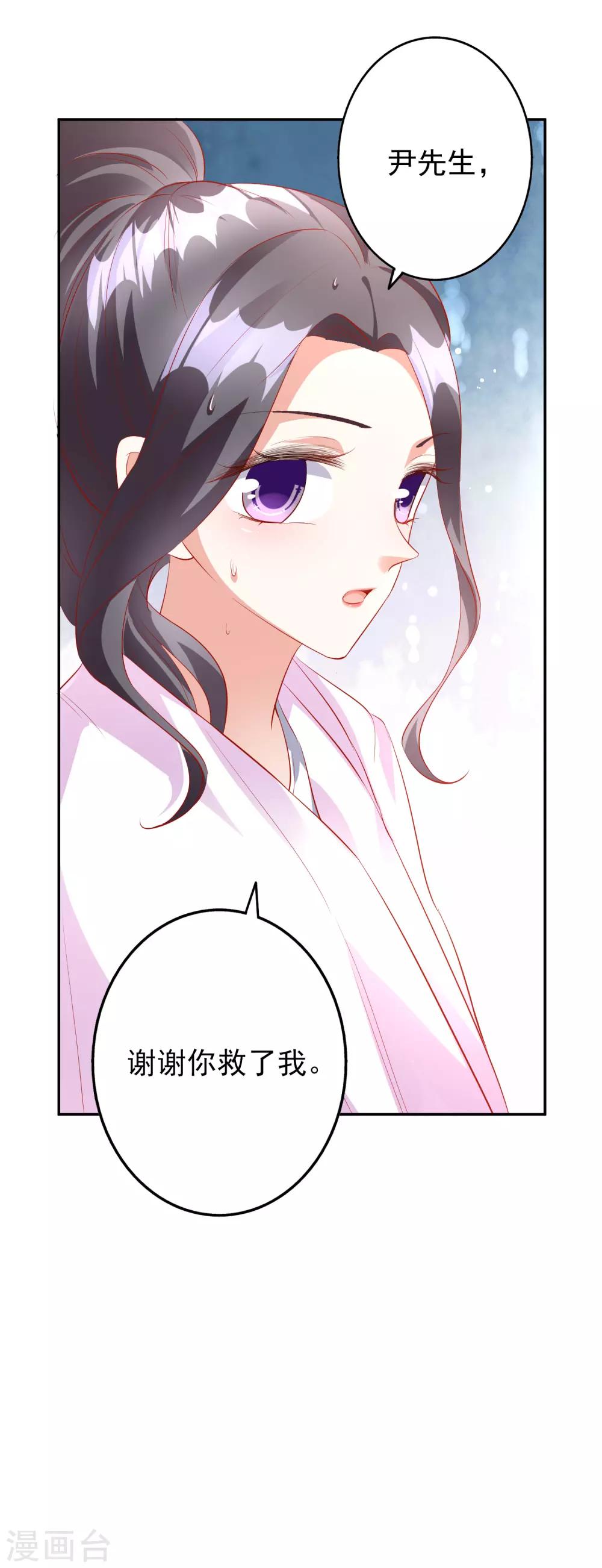 第43话2 等不及的狐狸-第49话