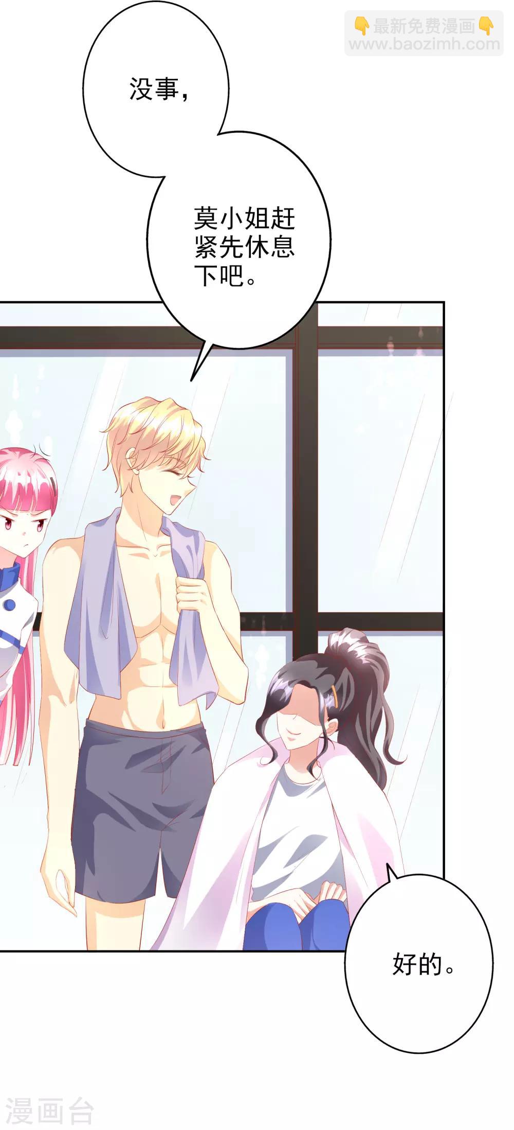 第43话2 等不及的狐狸-第49话