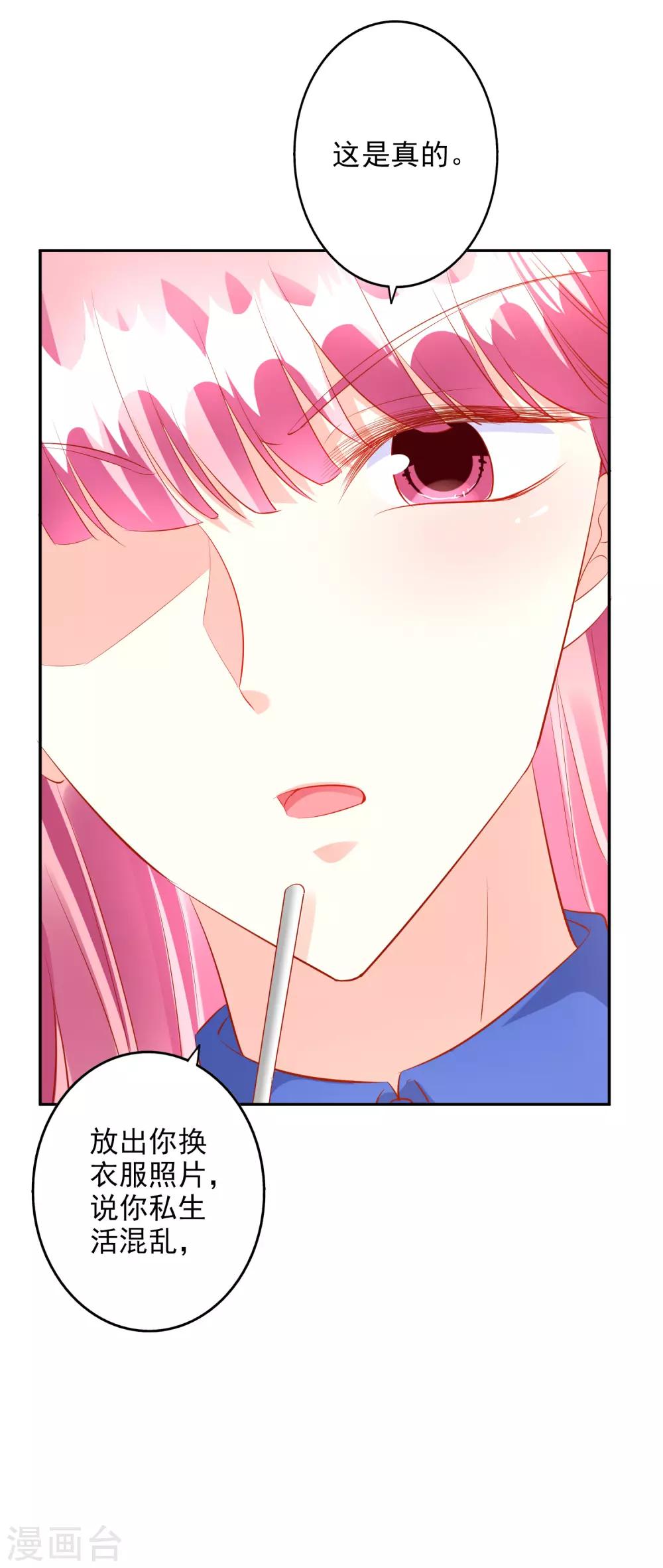 第43话2 等不及的狐狸-第49话