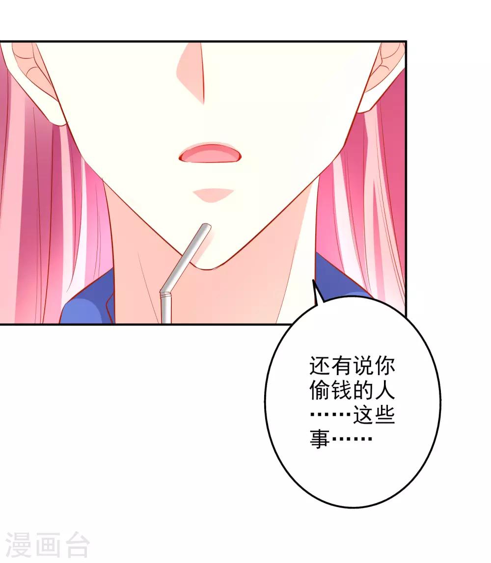 第43话2 等不及的狐狸-第49话