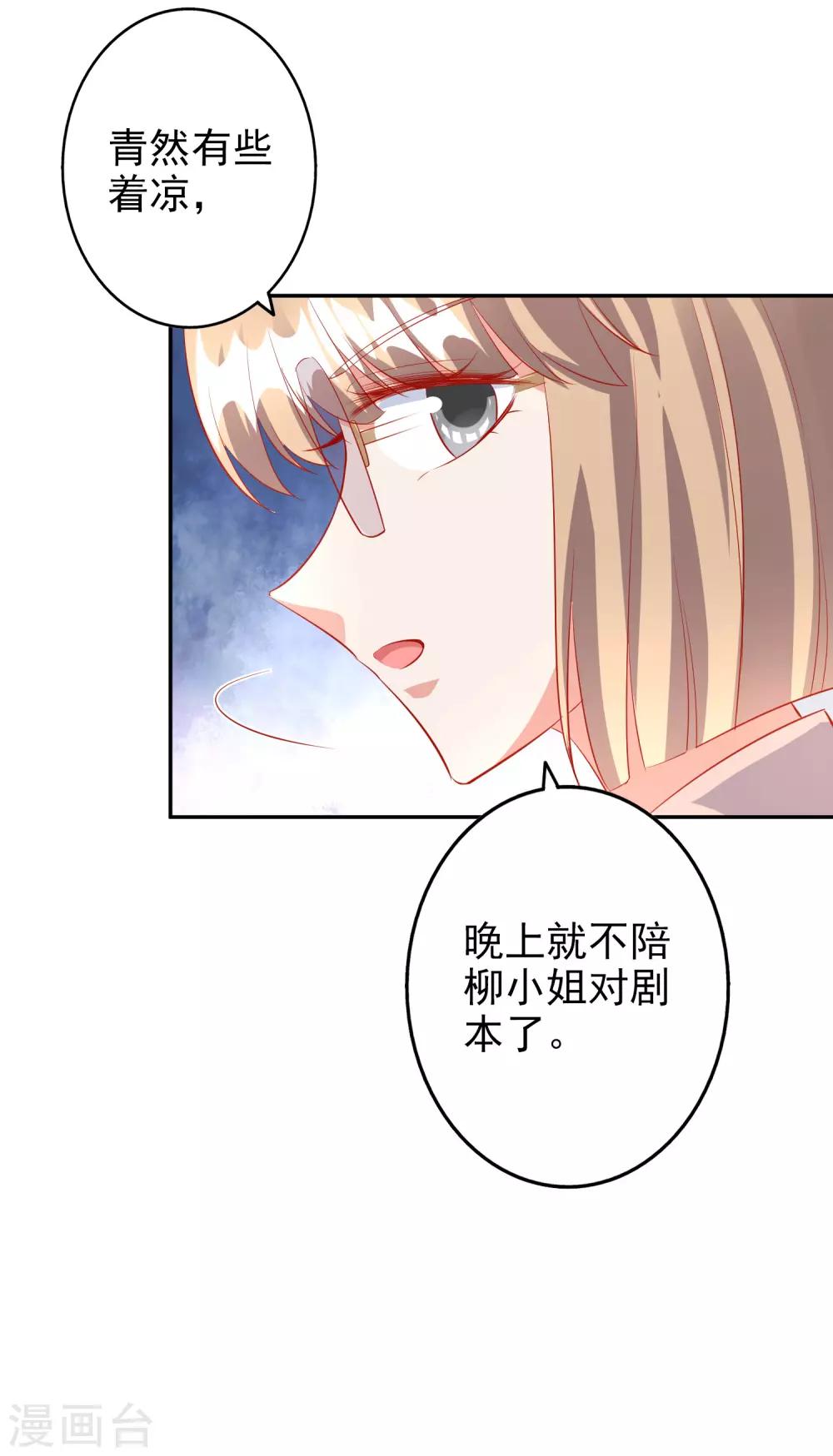第44话2 游泳池拍戏-第51话