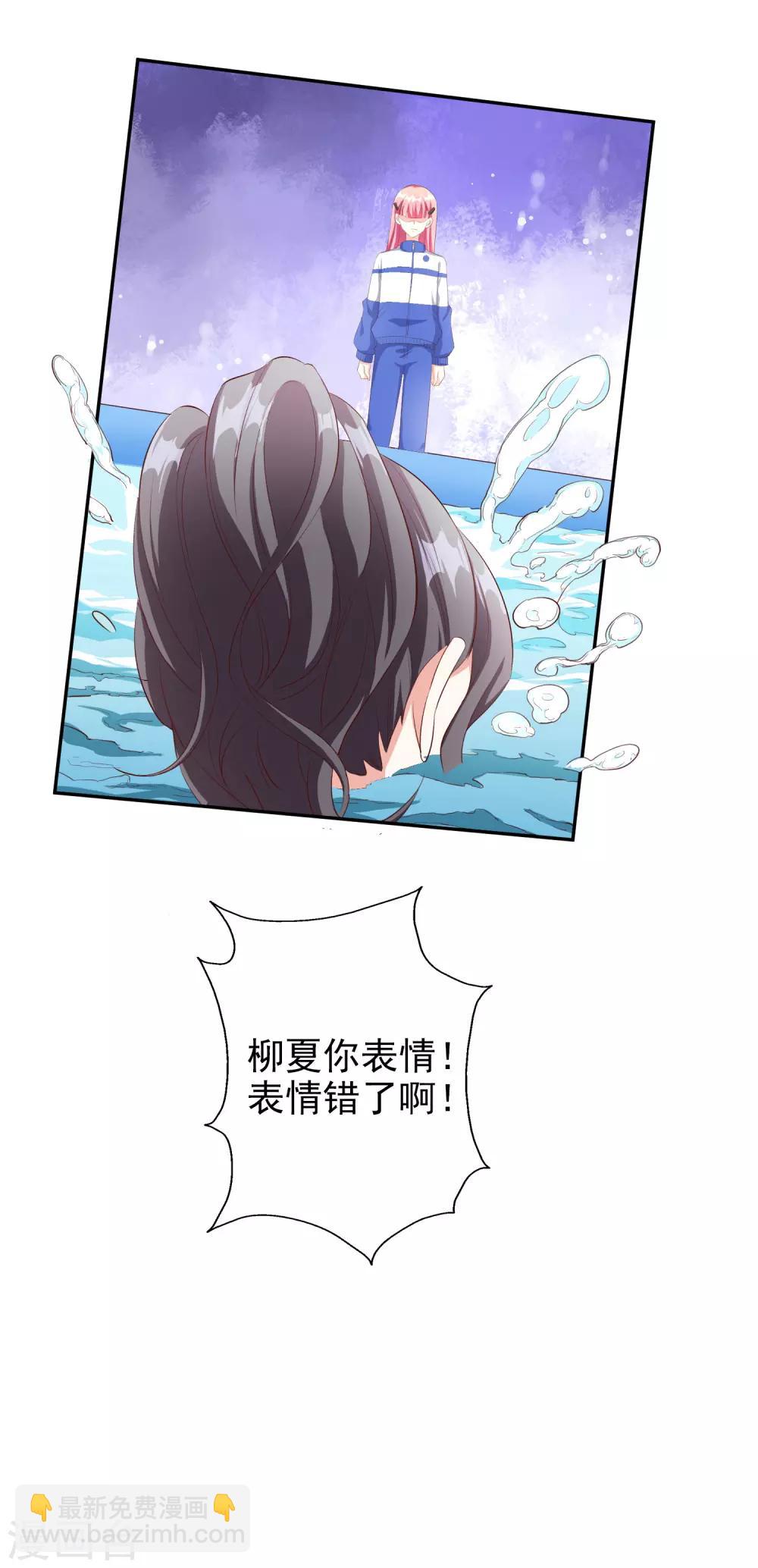 第44话2 游泳池拍戏-第51话