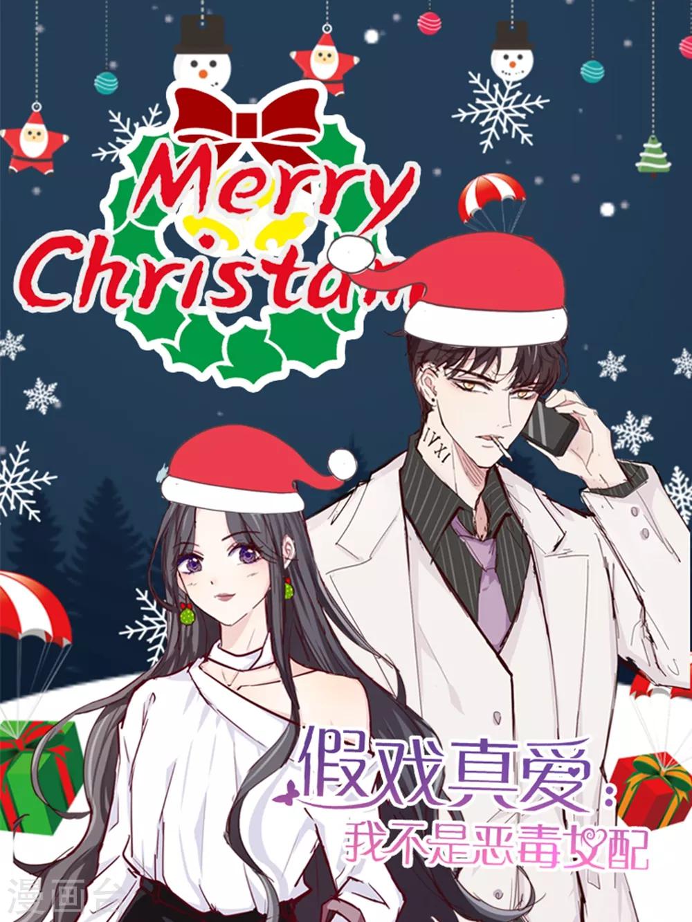 圣诞贺图-第53话