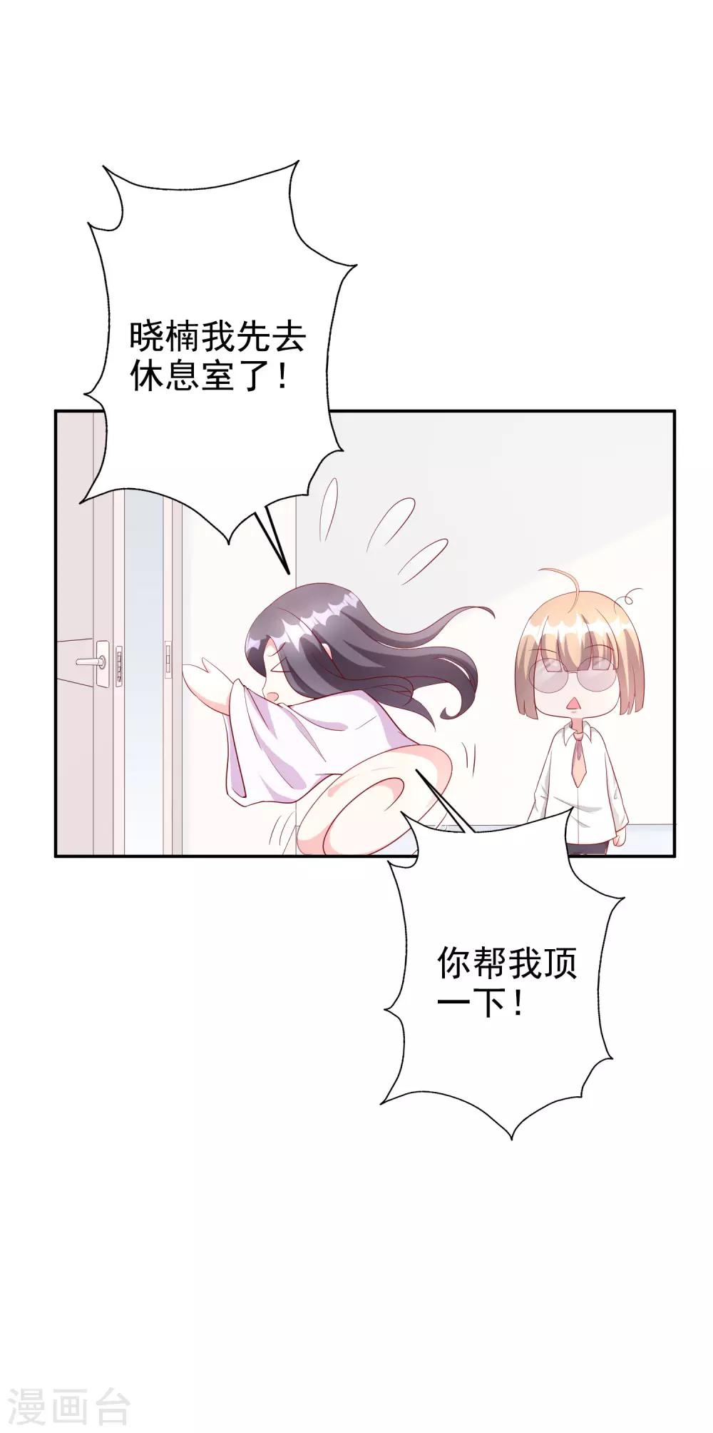 第46话2 麻烦登场-第57话