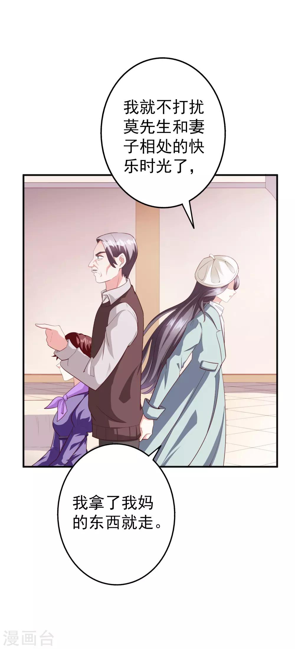 第47话2 莫家人-第59话