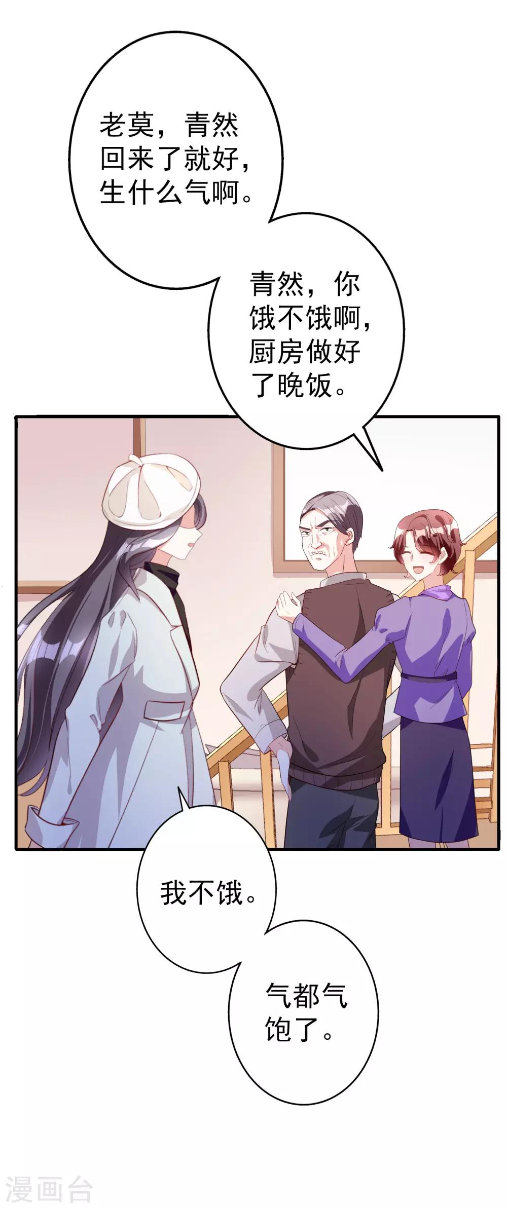 第47话2 莫家人-第59话