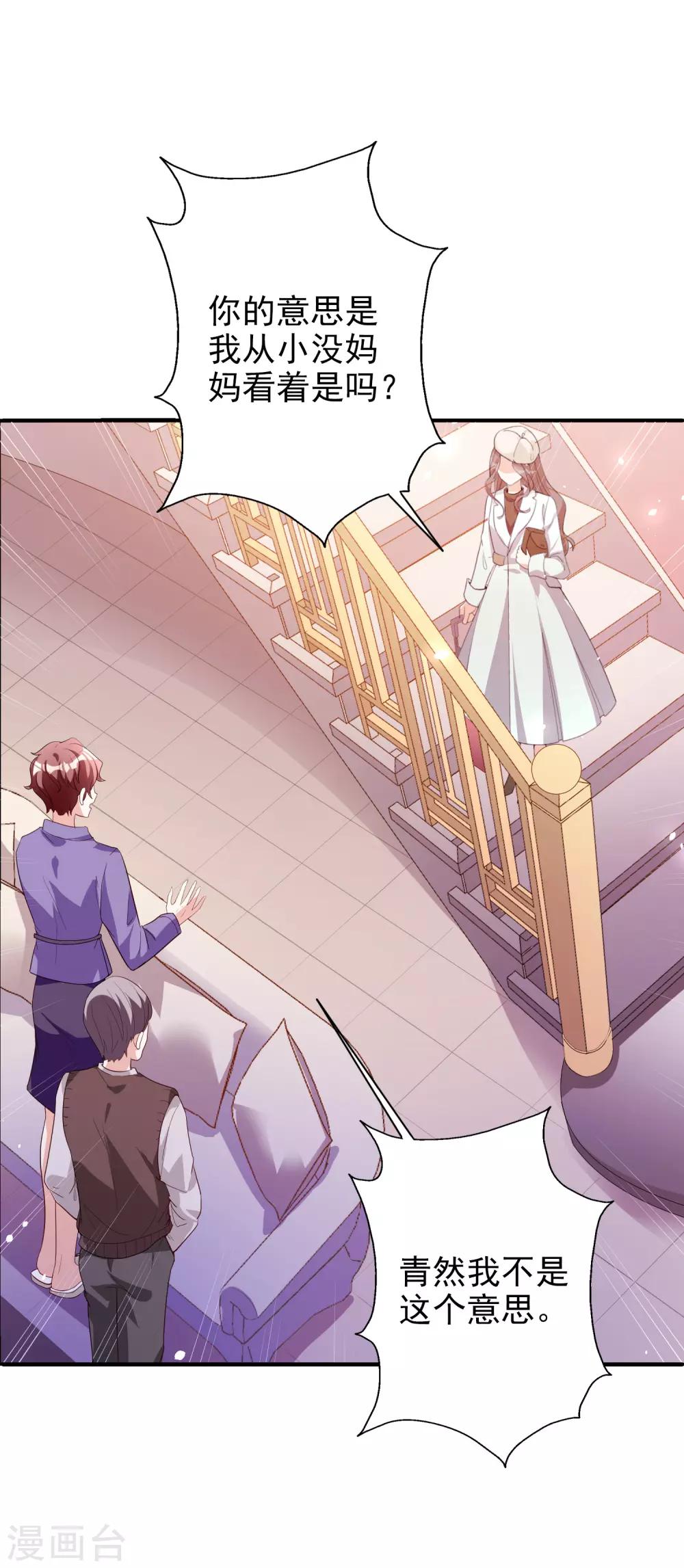 第47话2 莫家人-第59话