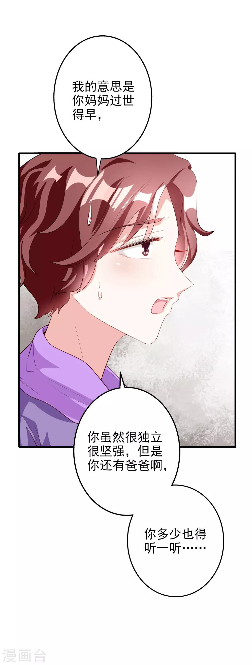 第47话2 莫家人-第59话