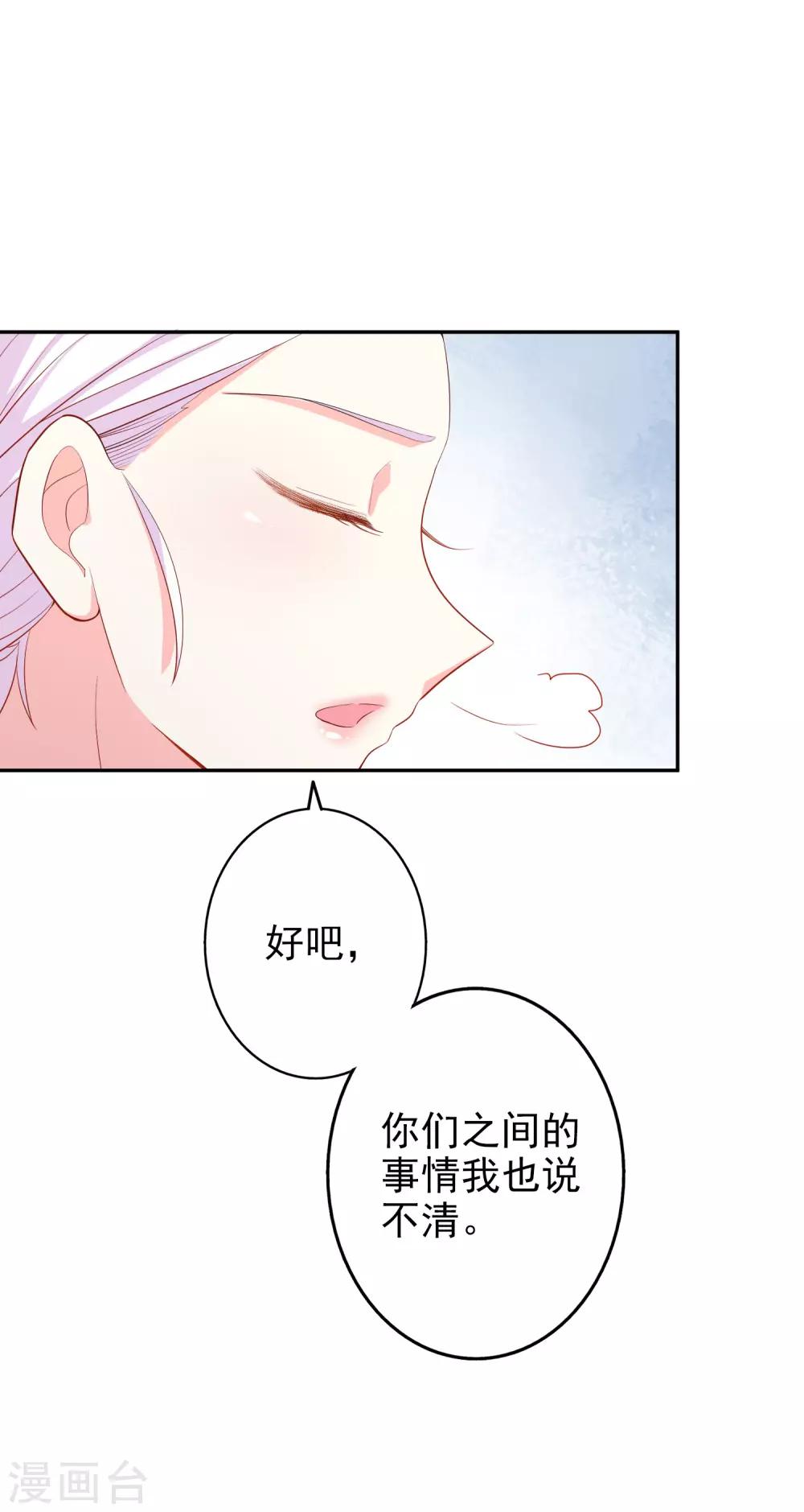 第47话2 莫家人-第59话
