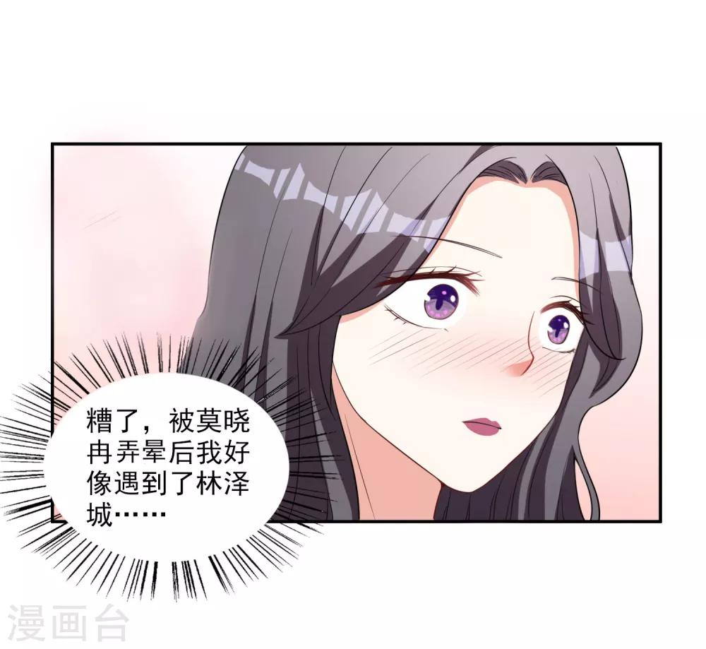 第6话 谁-第7话
