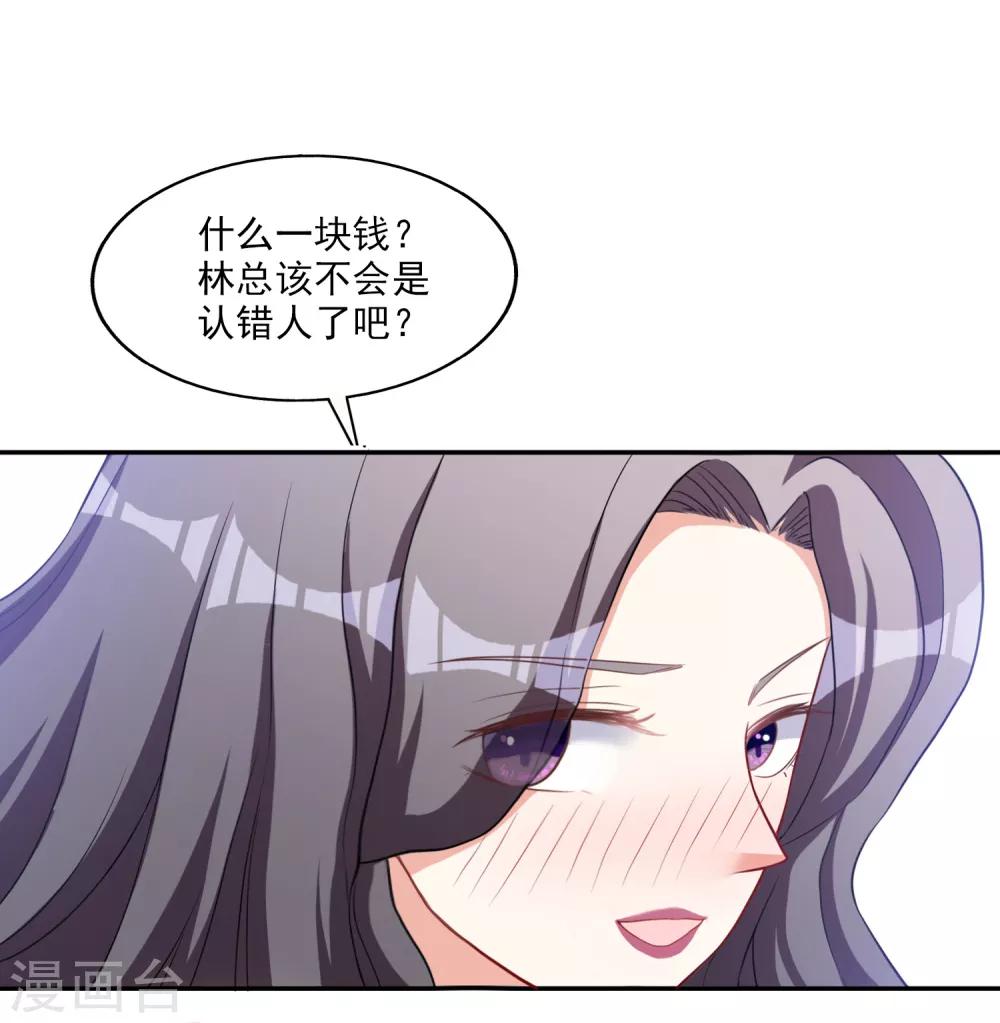 第6话 谁-第7话