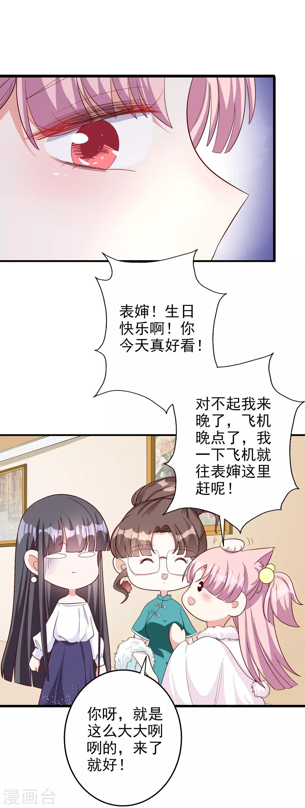 第49话 正面交锋-第61话