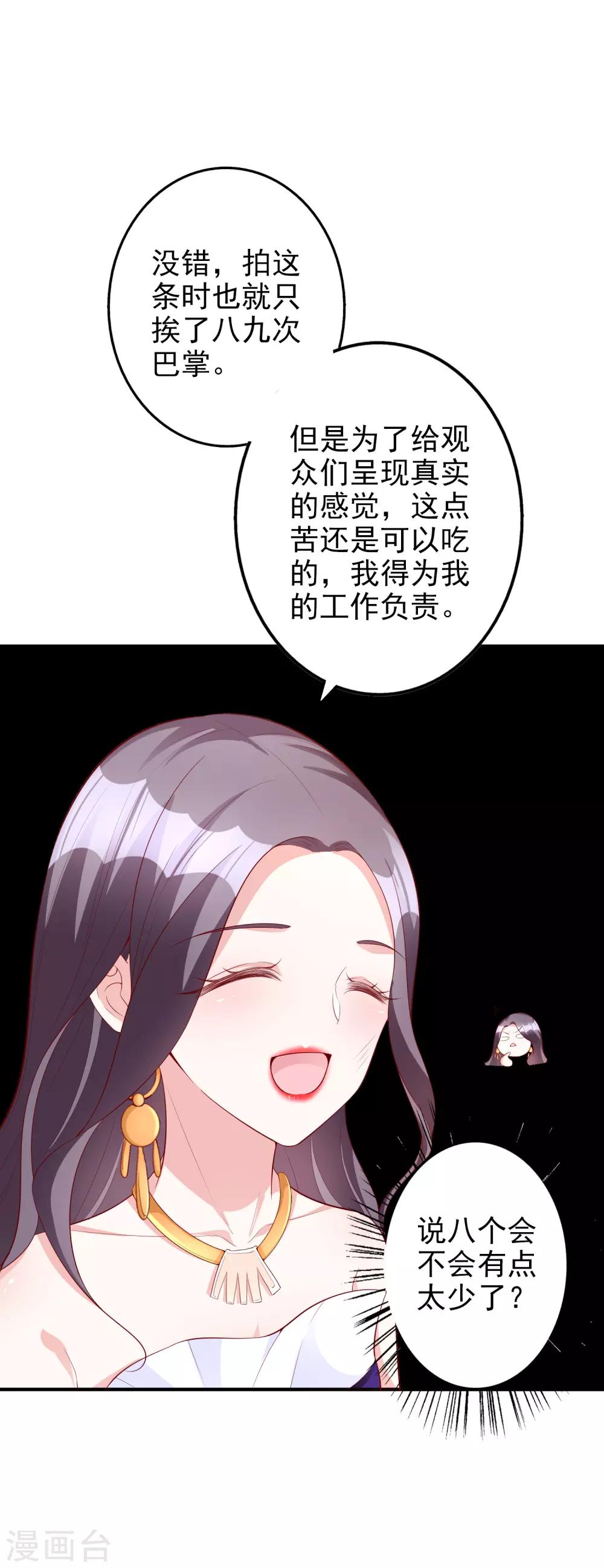 第51话 论备胎的自我修养-第63话