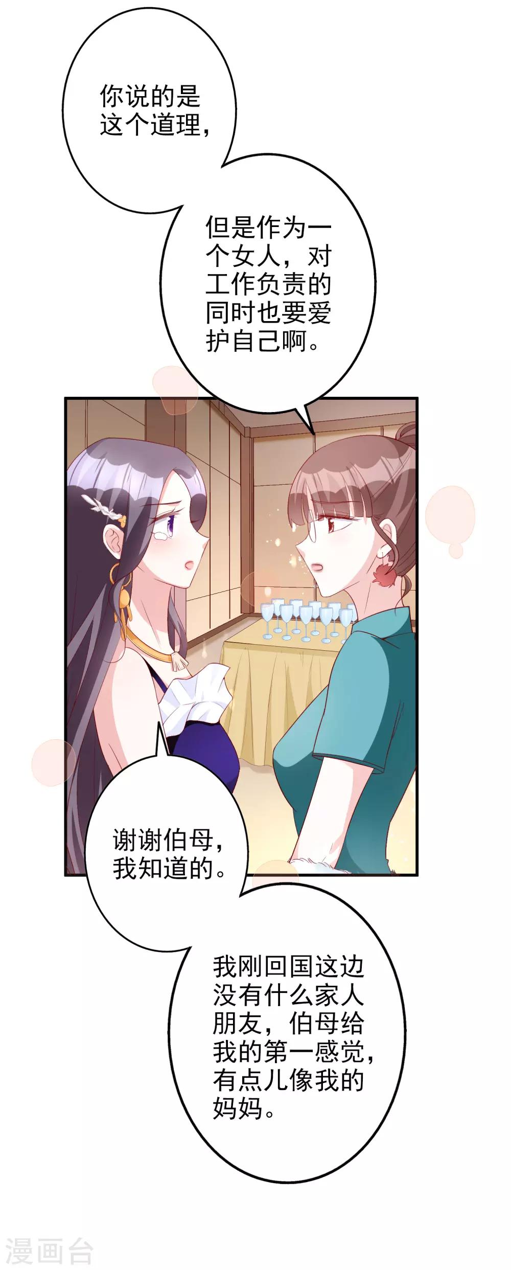 第51话 论备胎的自我修养-第63话