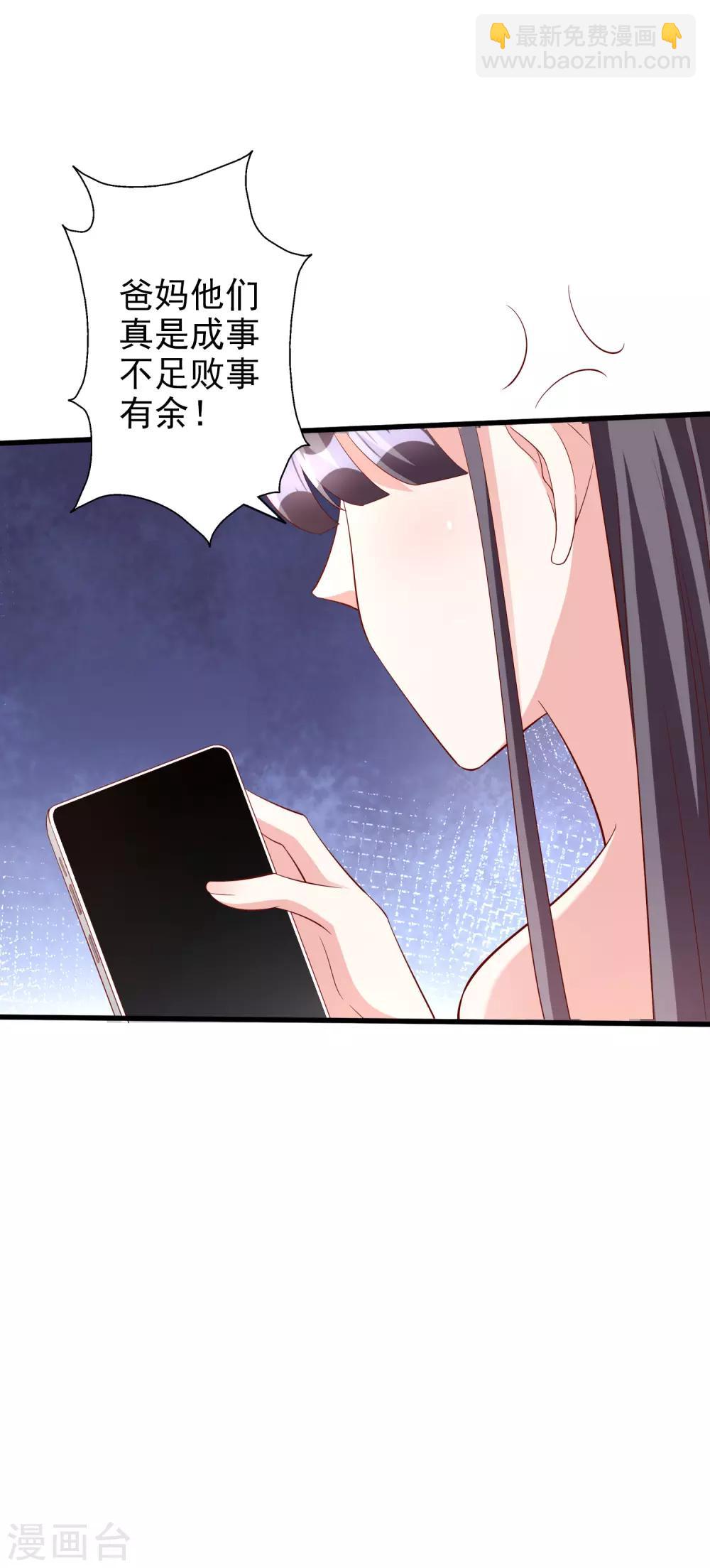 第51话 论备胎的自我修养-第63话