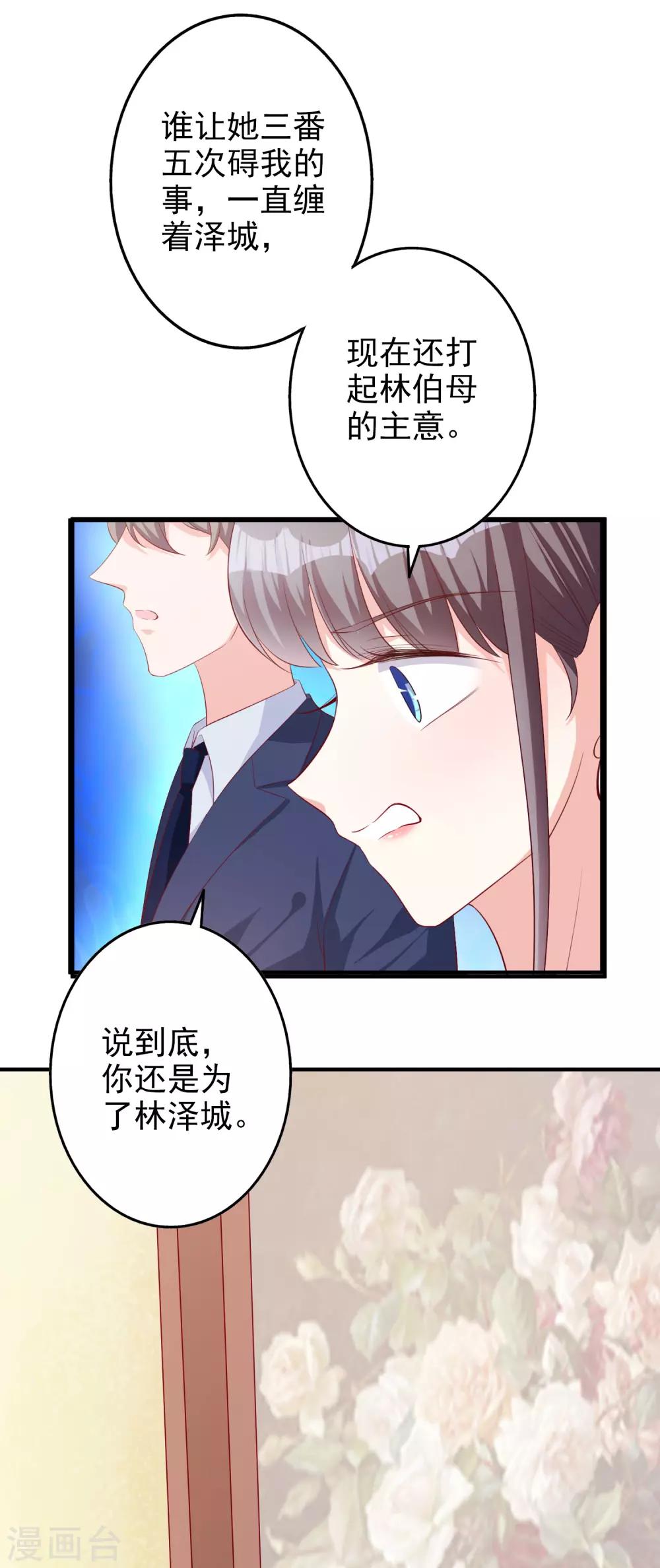 第51话 论备胎的自我修养-第63话