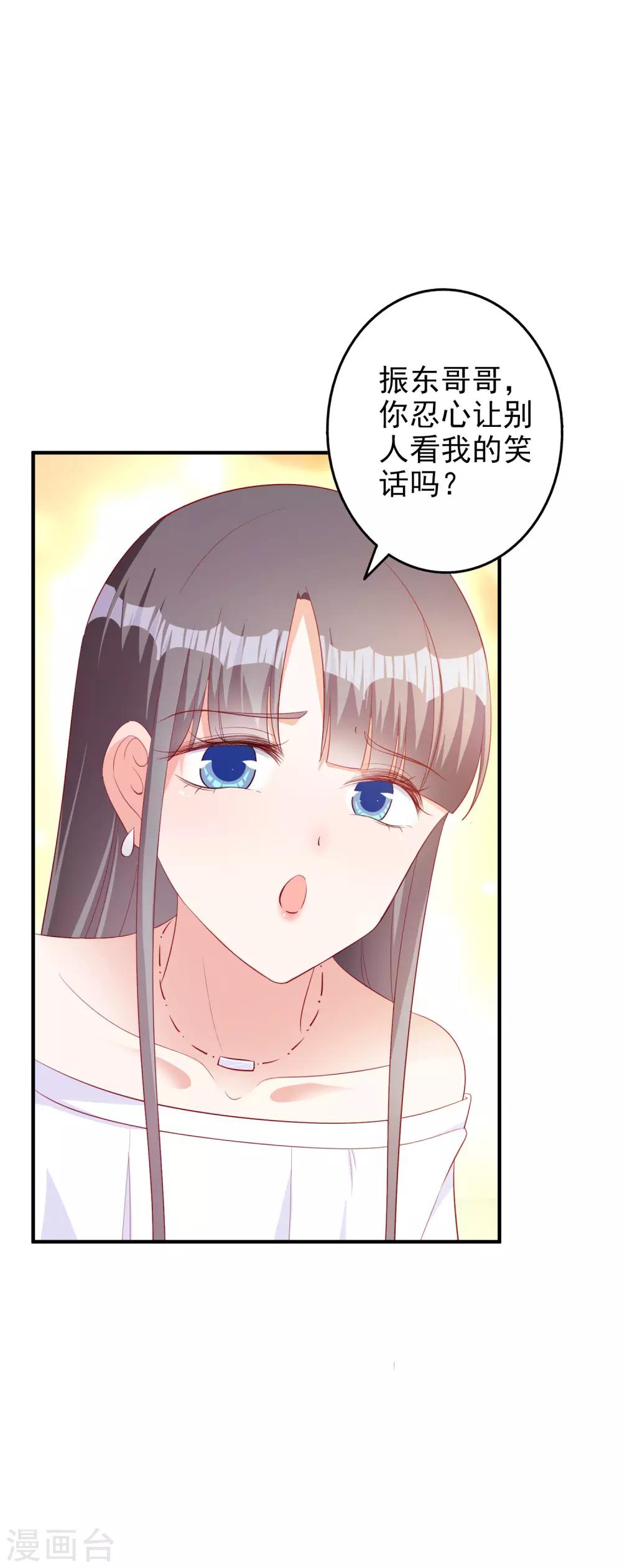 第51话 论备胎的自我修养-第63话