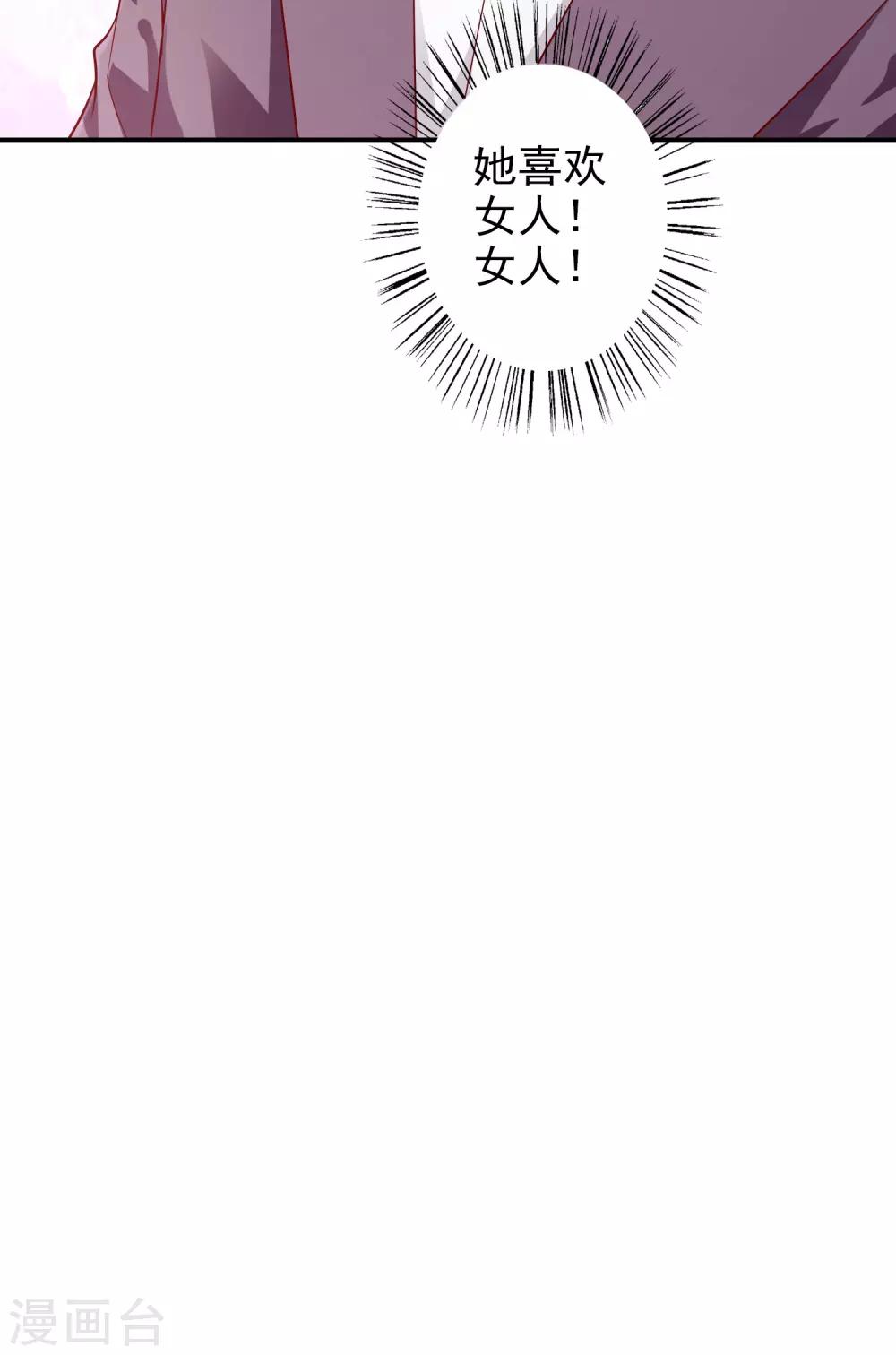 第53话 将计就计-第65话