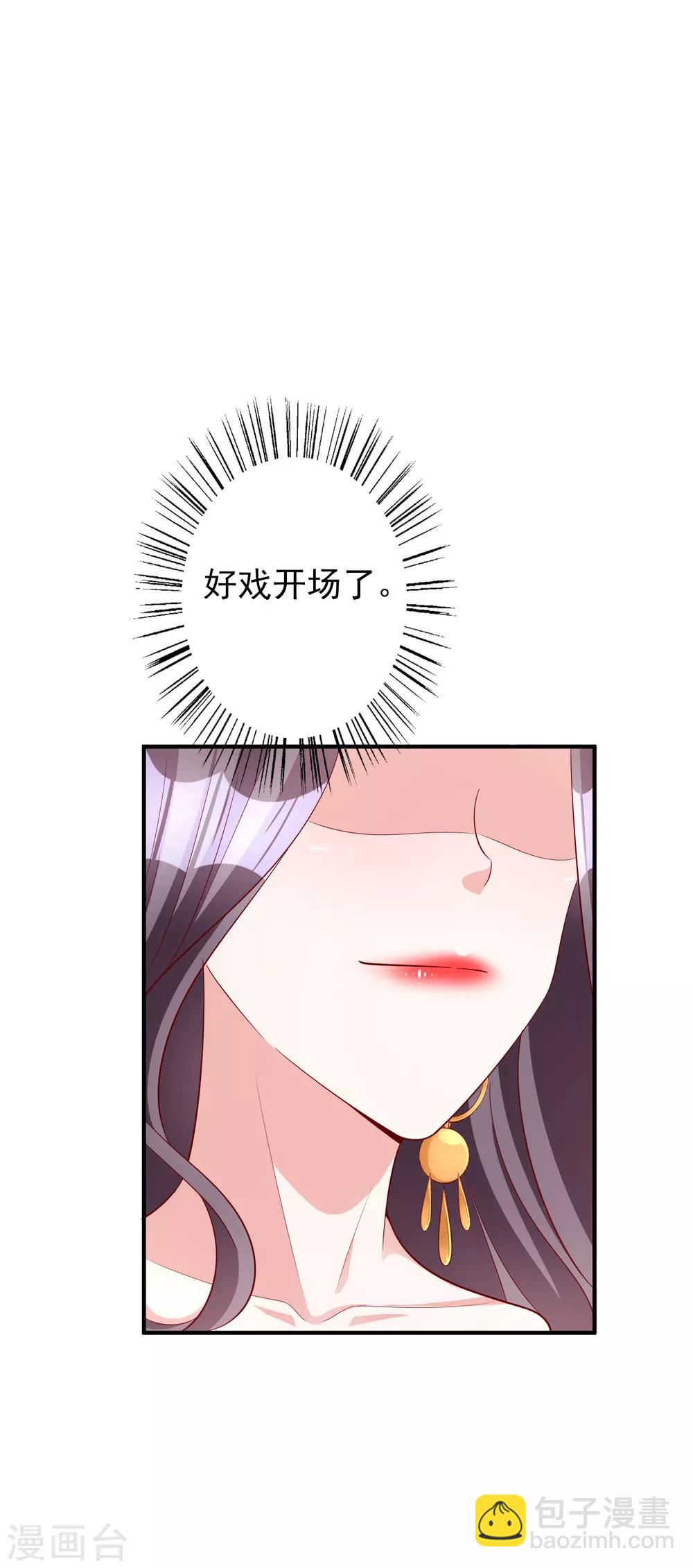 第53话 将计就计-第65话