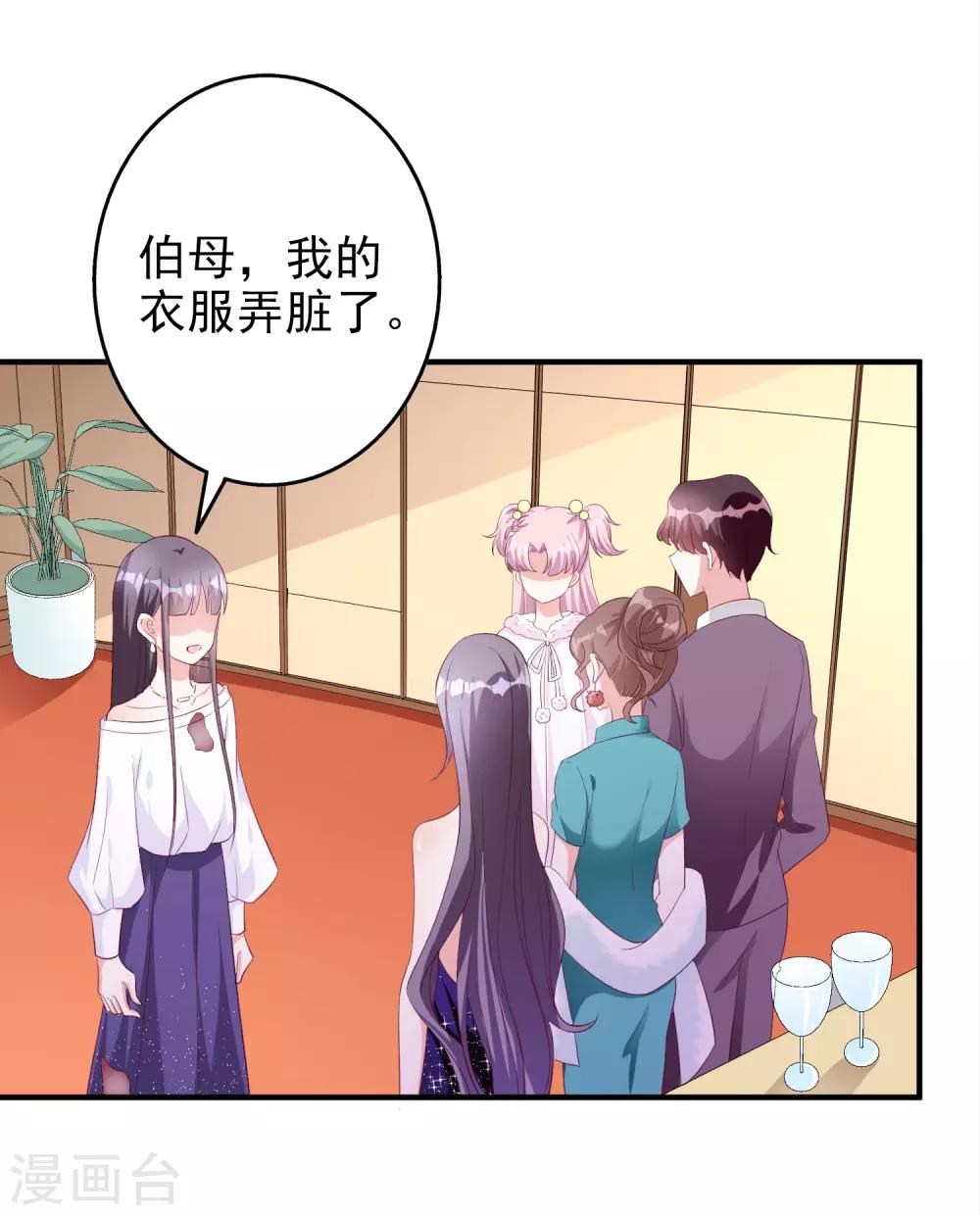 第53话 将计就计-第65话