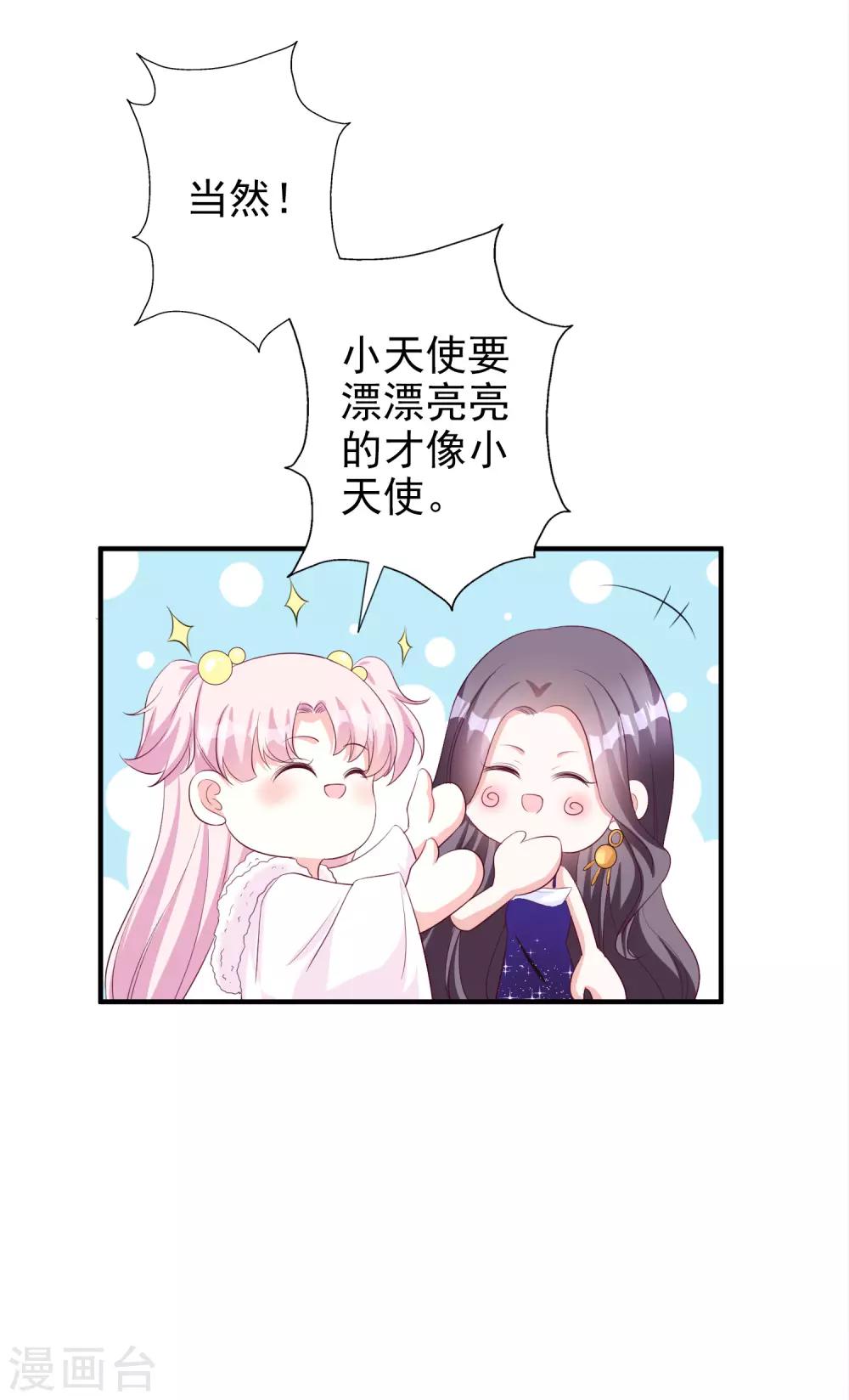 第53话 将计就计-第65话
