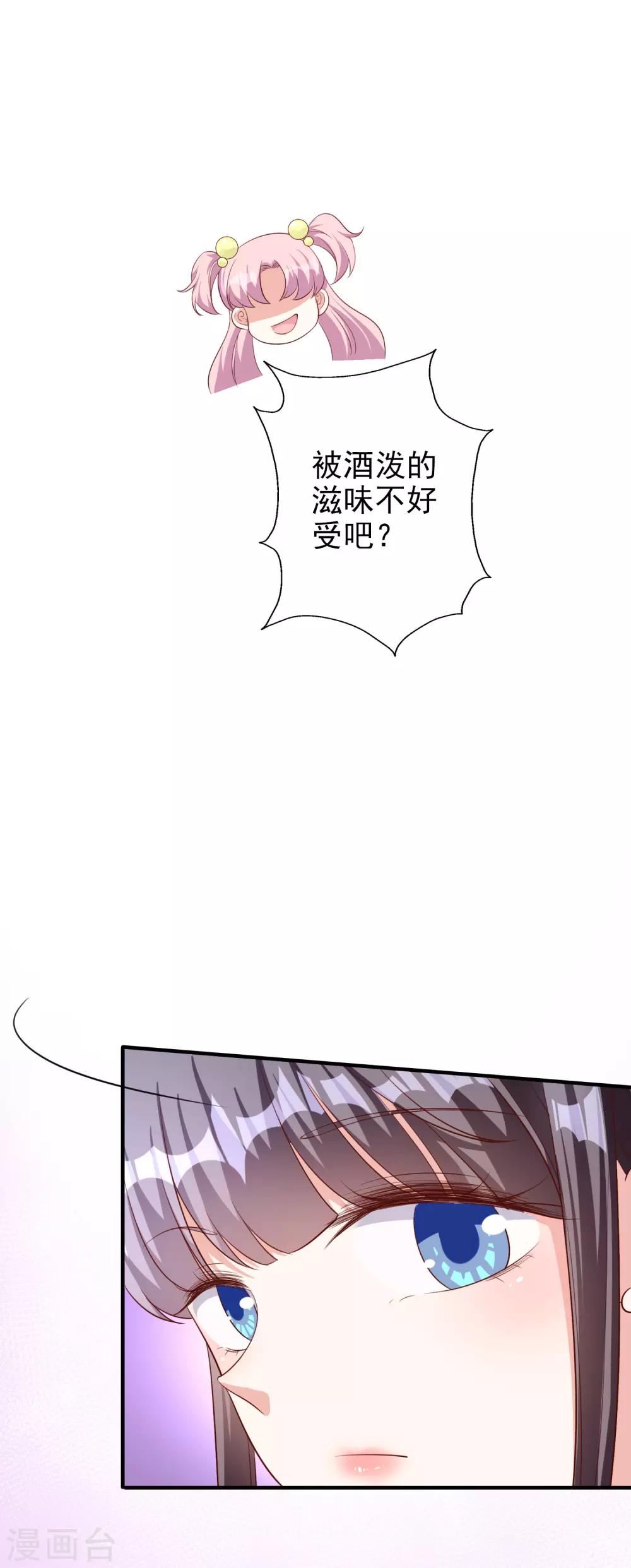 第53话 将计就计-第65话