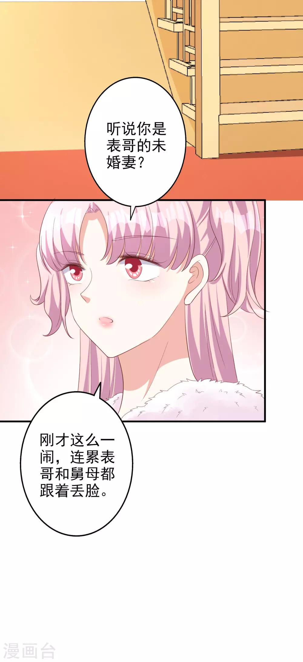 第53话 将计就计-第65话