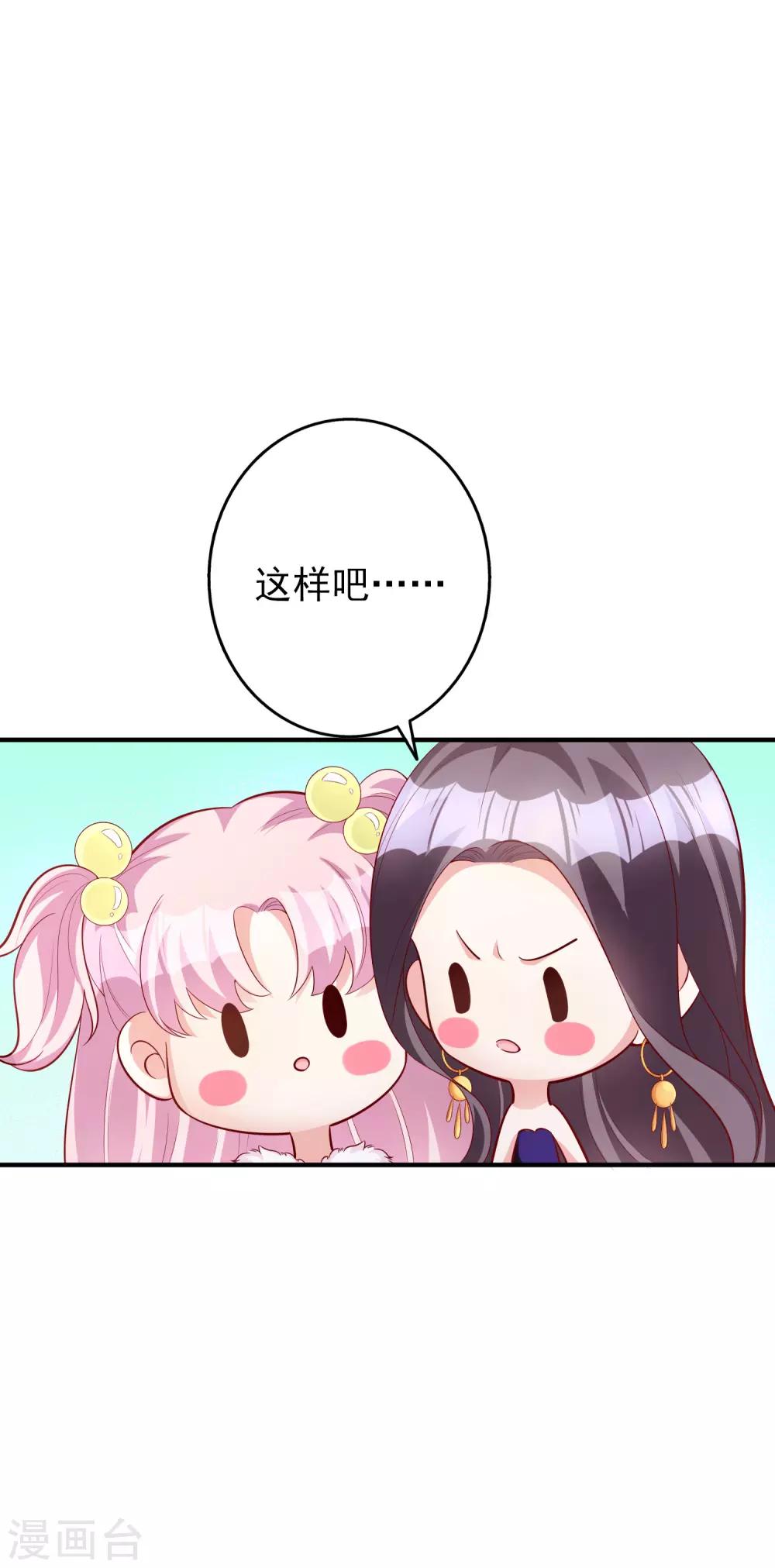 第53话 将计就计-第65话