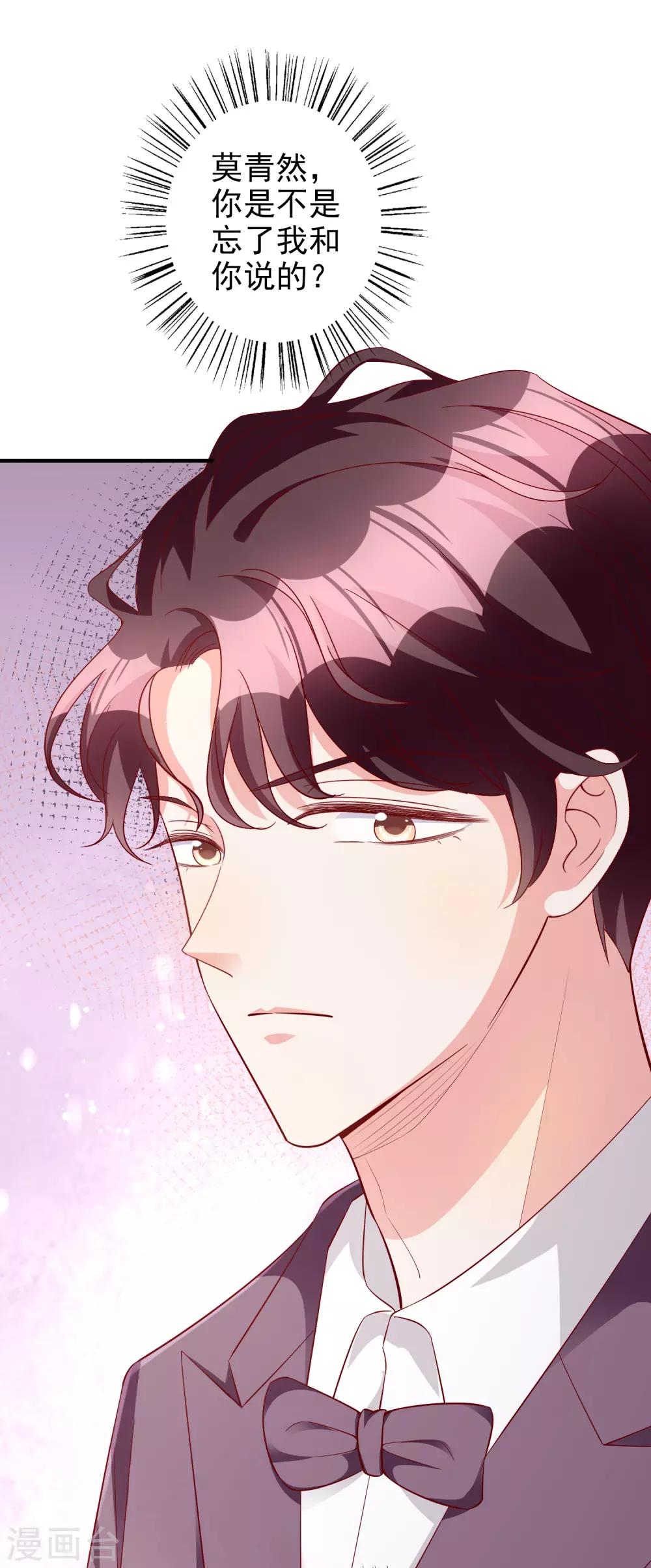 第53话 将计就计-第65话