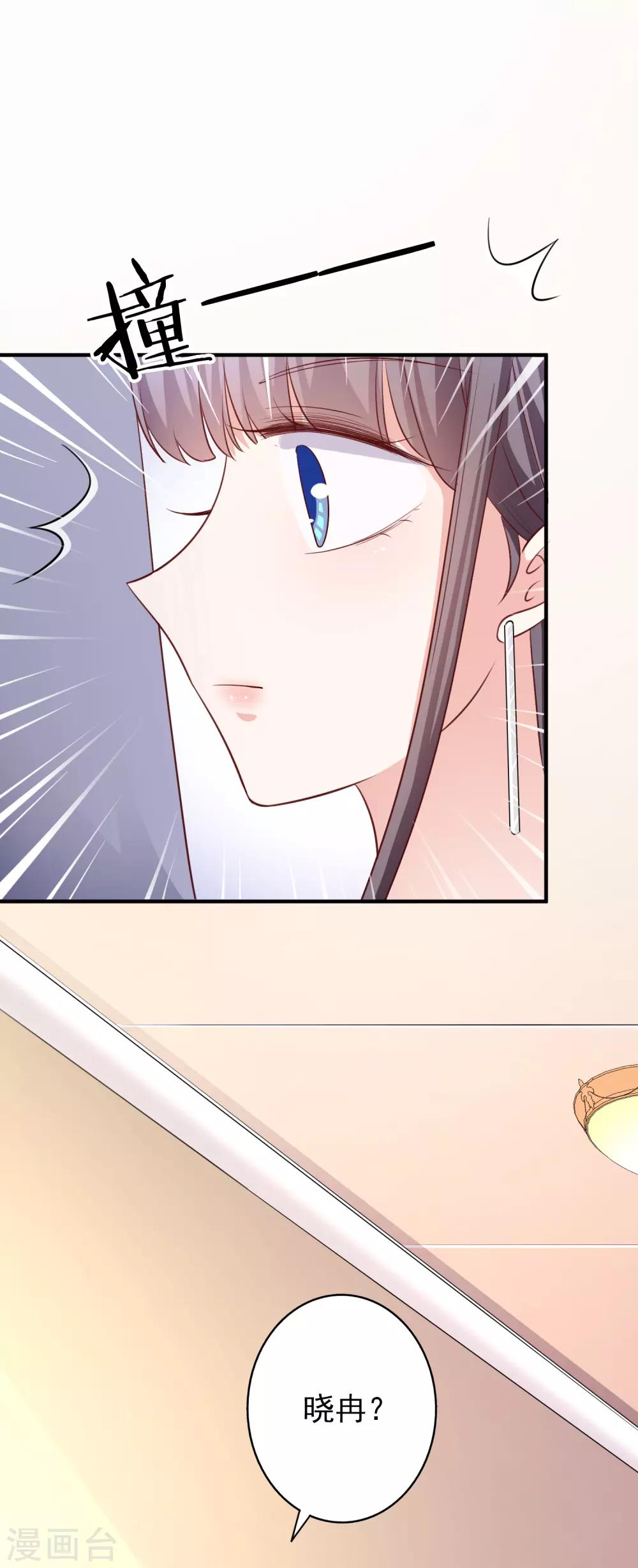 第54话 有点晕-第67话