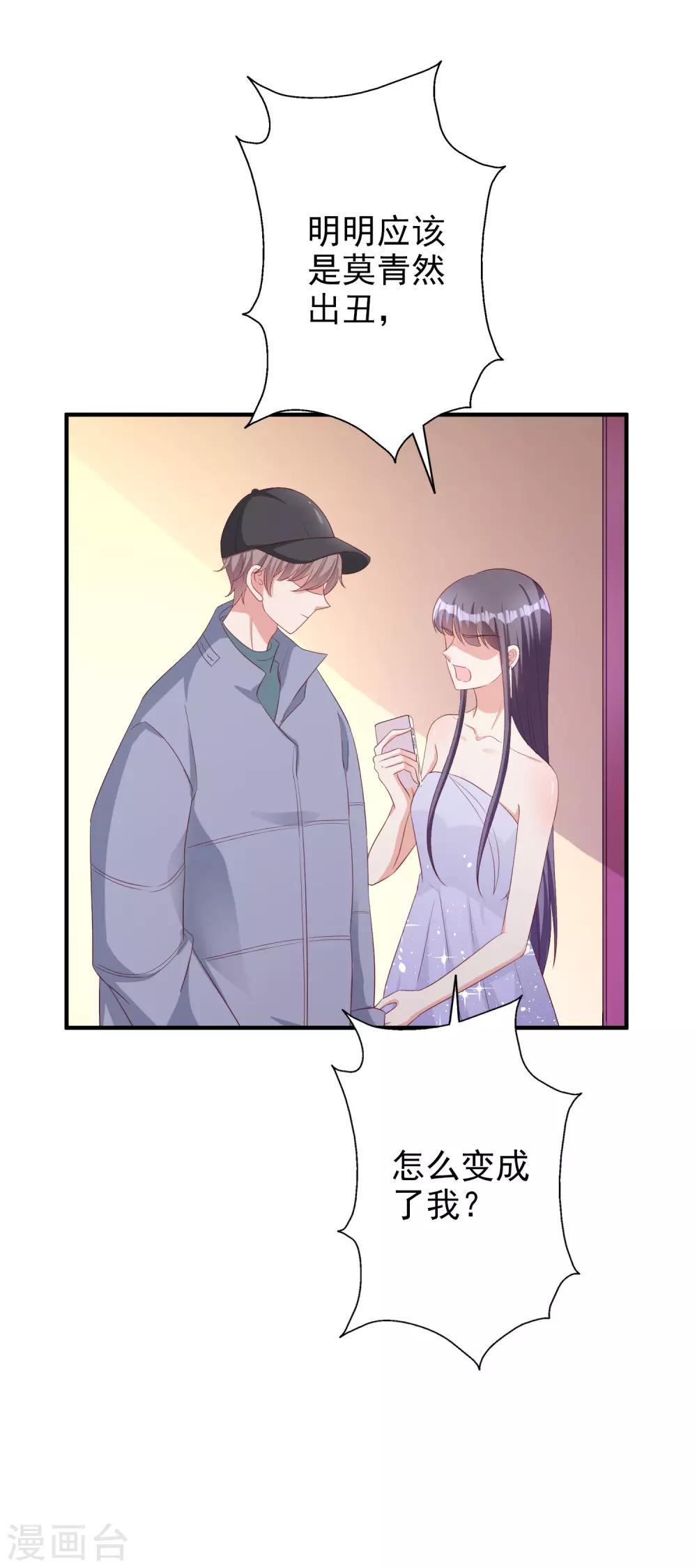 第54话 有点晕-第67话