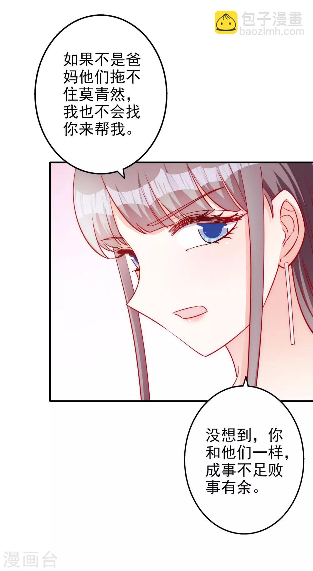 第54话 有点晕-第67话