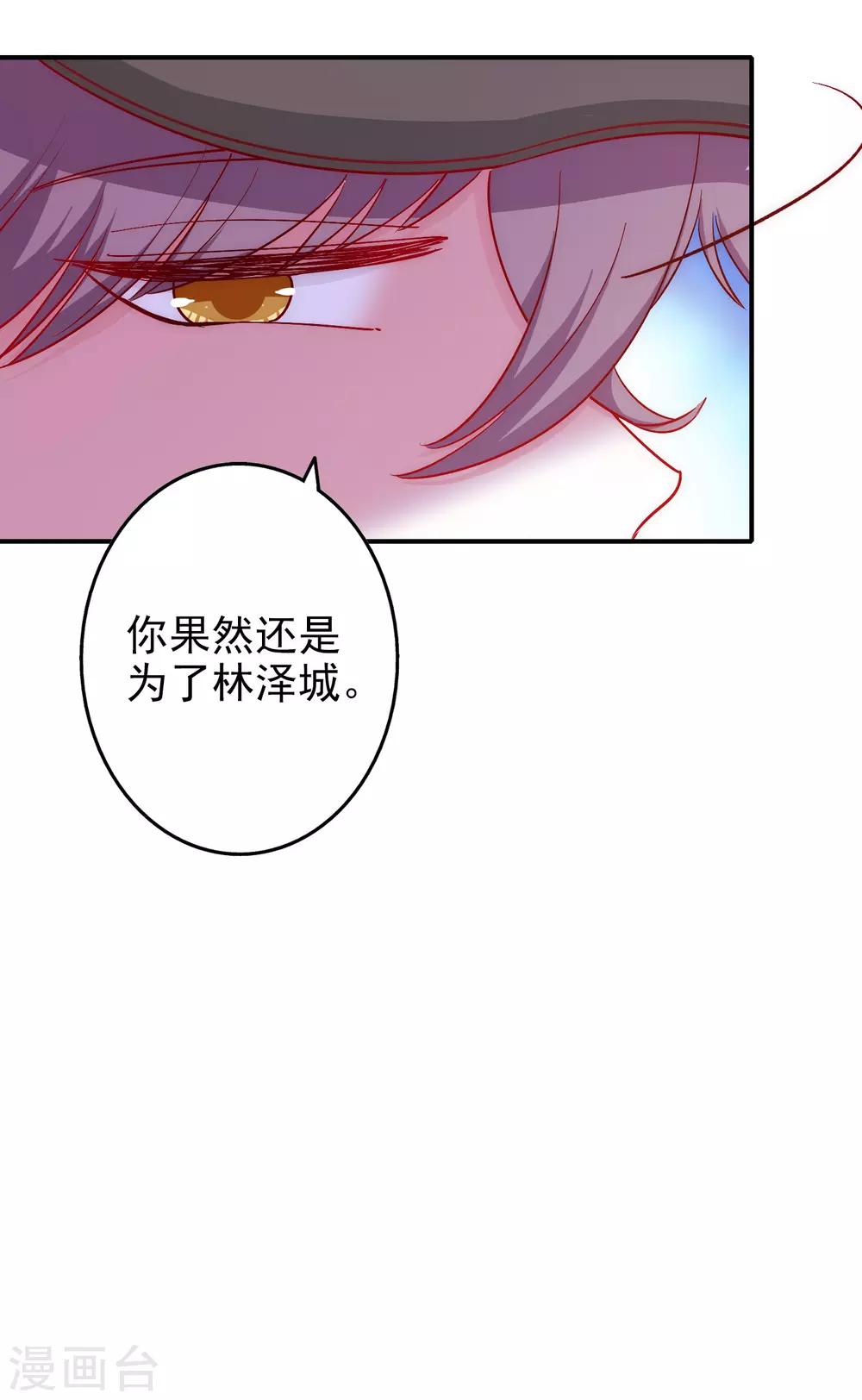 第54话 有点晕-第67话
