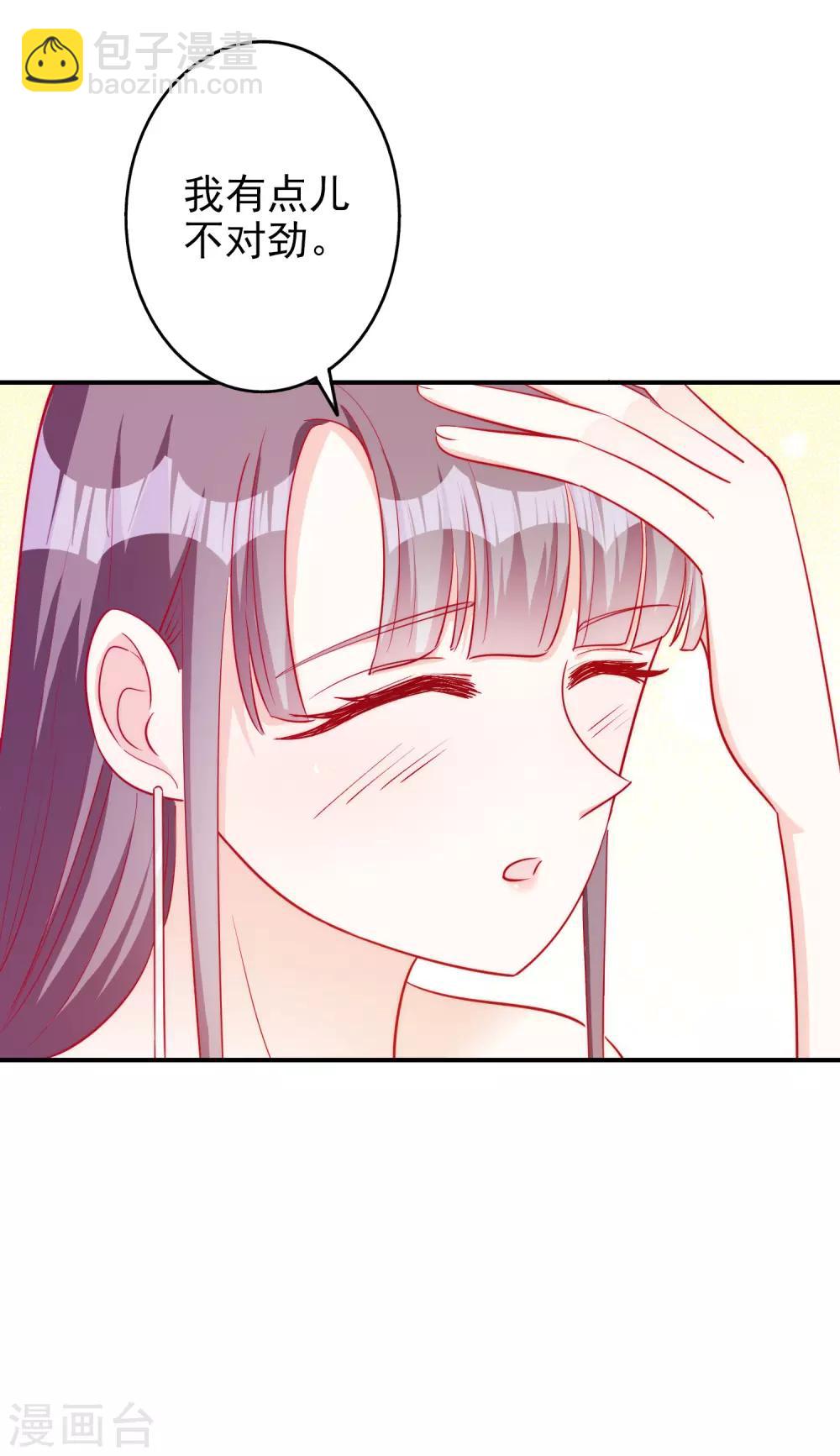 第54话 有点晕-第67话