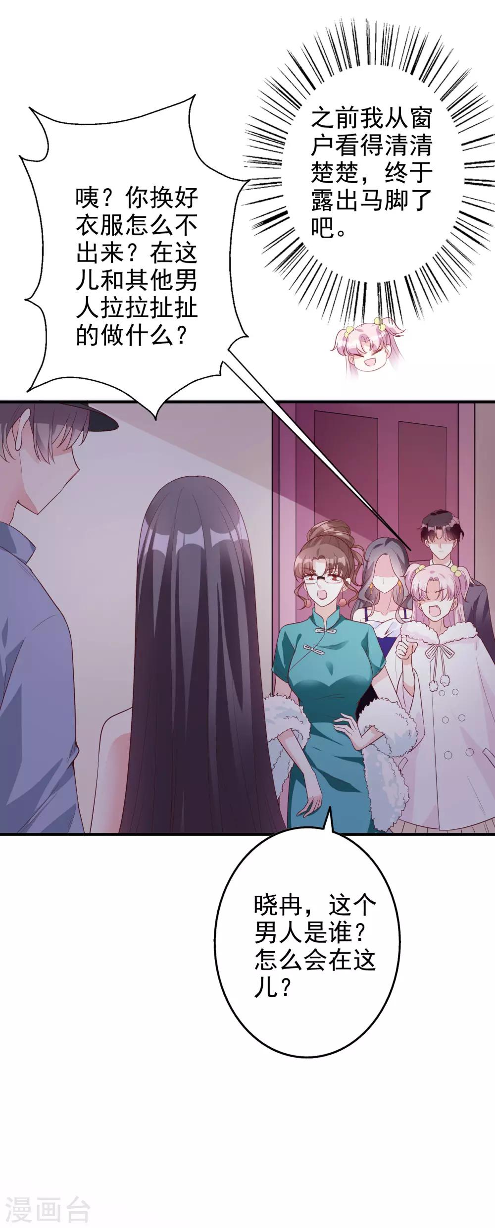 第56话 孤男寡女-第69话