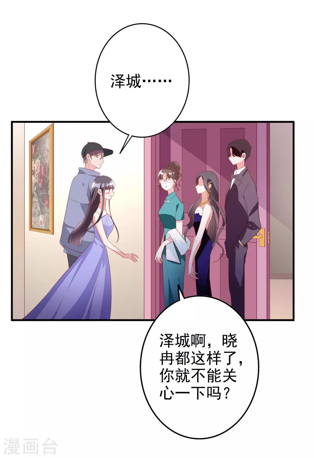 第56话 孤男寡女-第69话