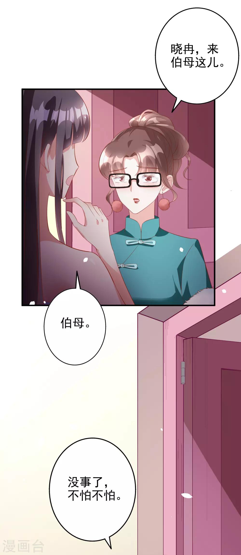第56话 孤男寡女-第69话
