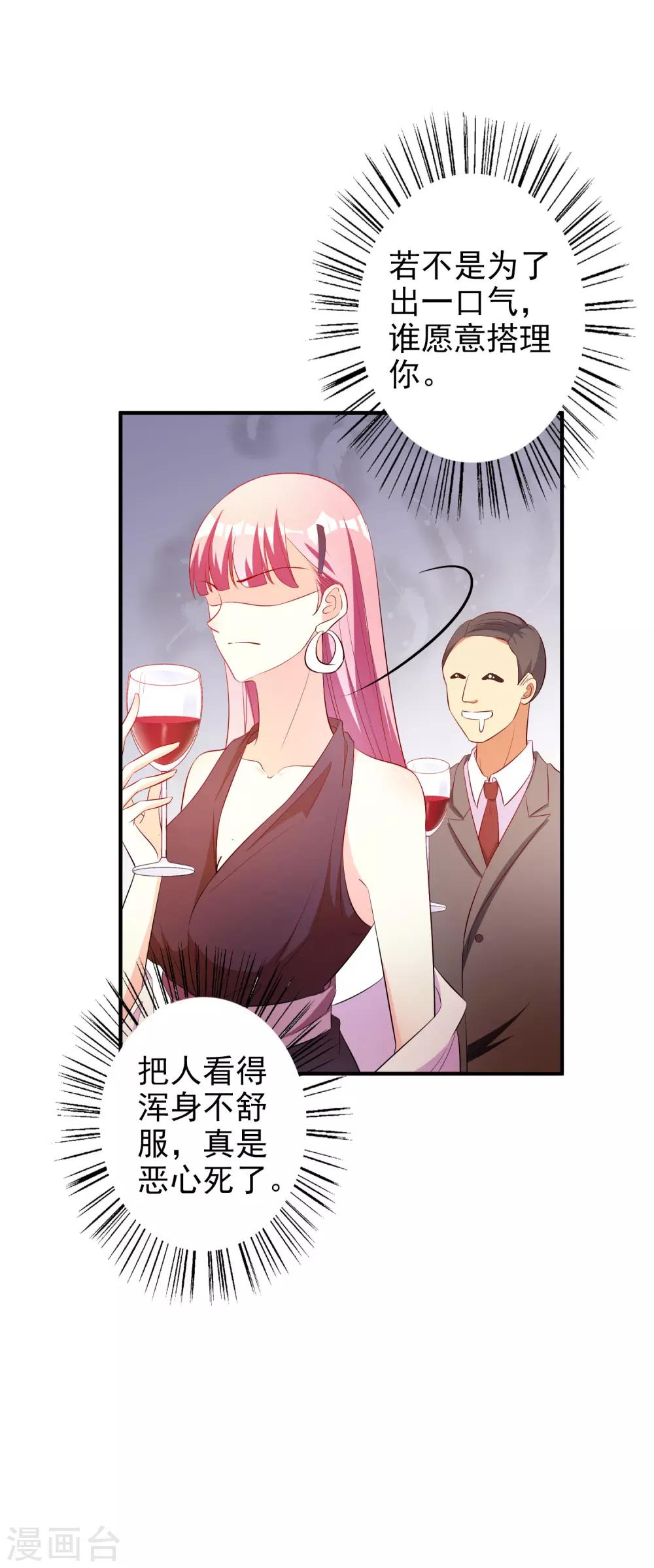 第58话 鱼死网破-第71话