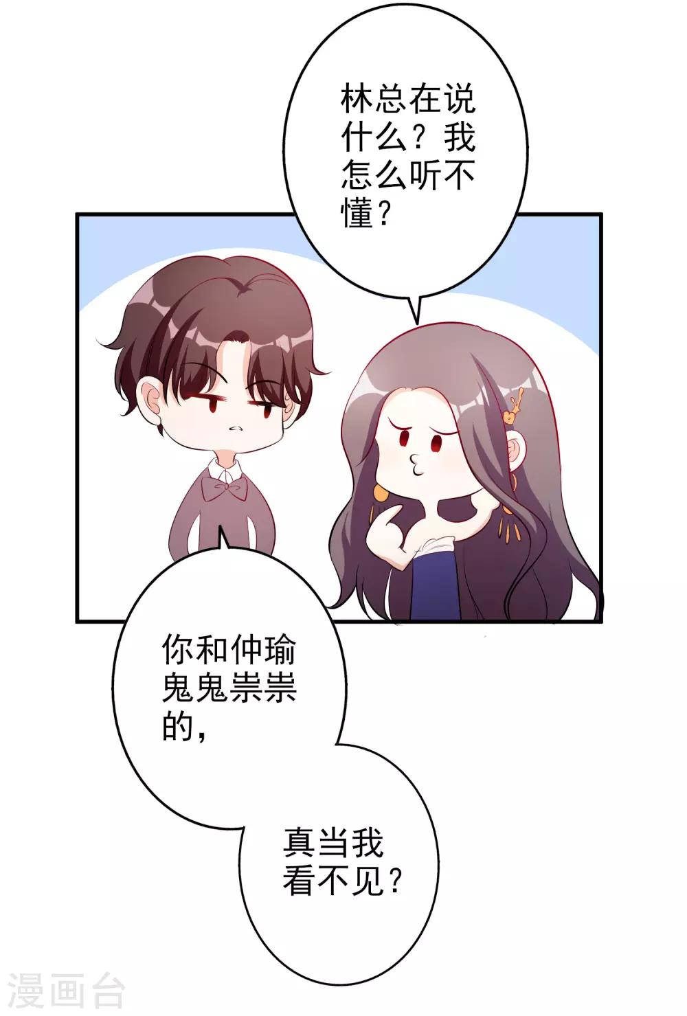第58话 鱼死网破-第71话
