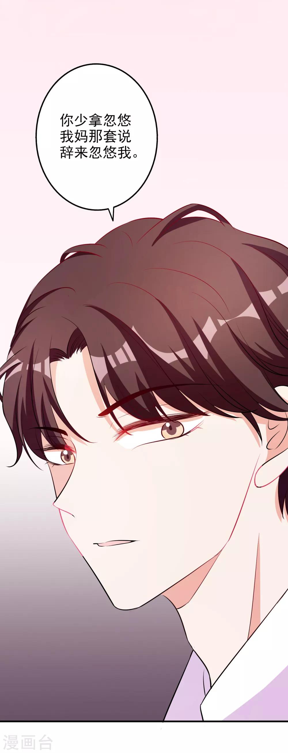 第58话 鱼死网破-第71话