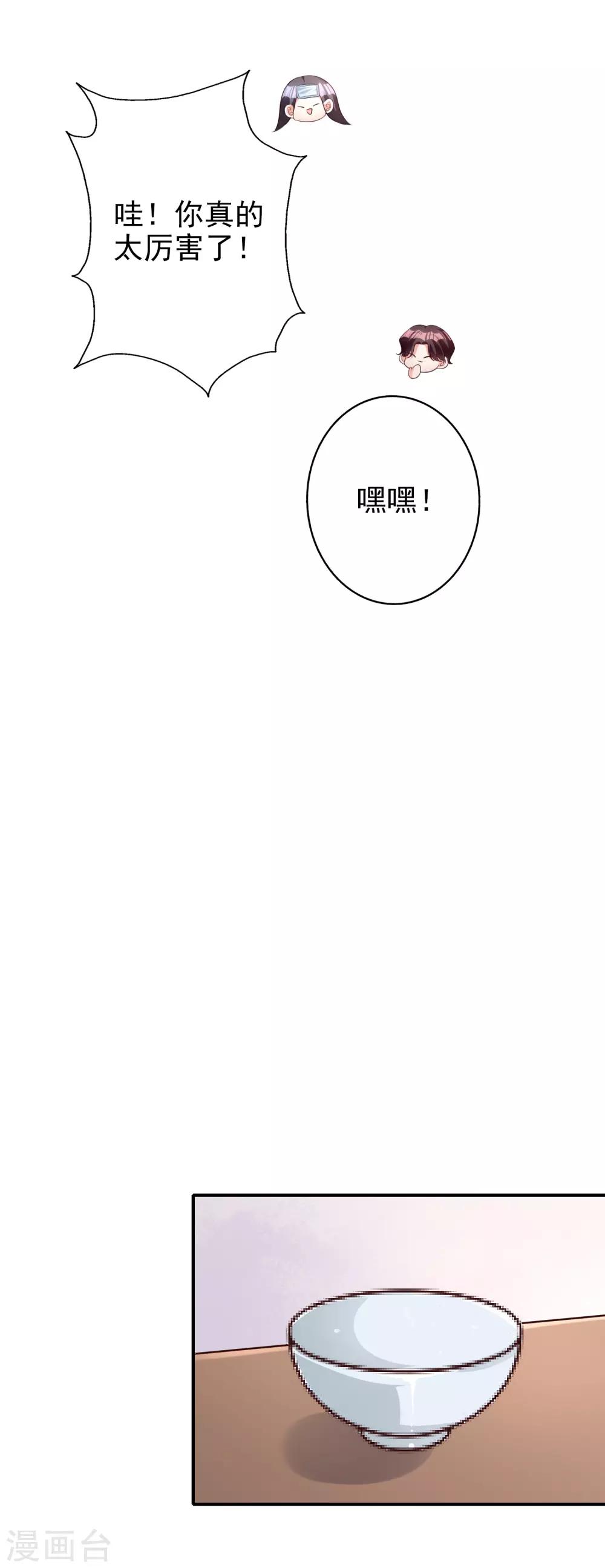 第60话 发烧-第73话