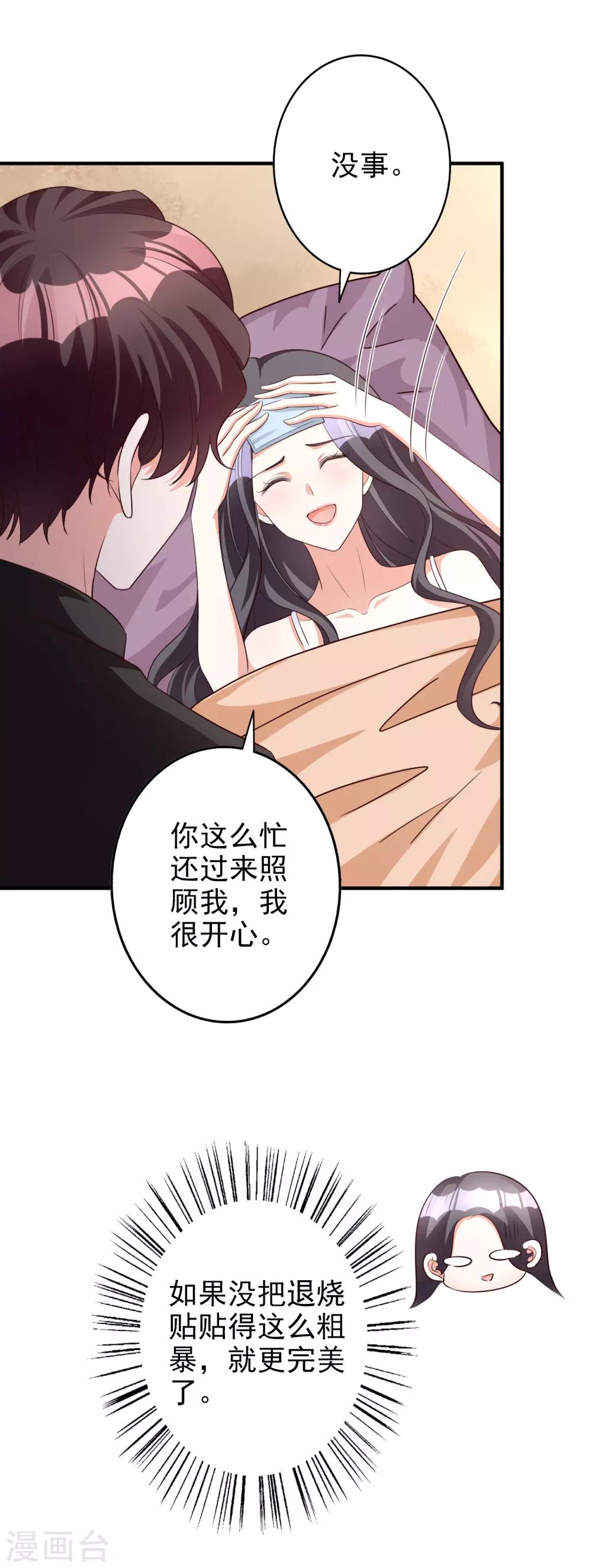 第60话 发烧-第73话