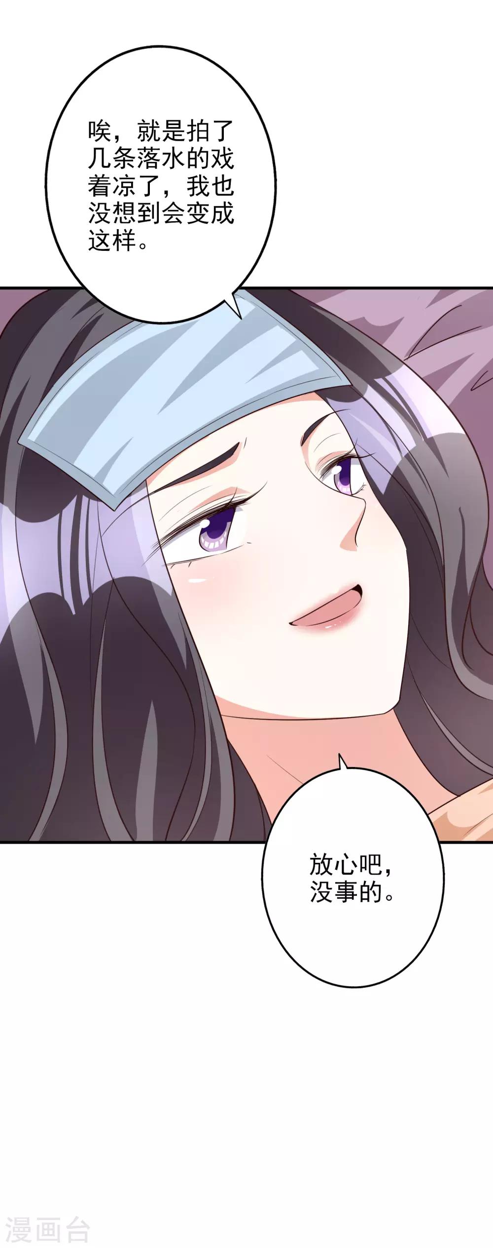 第60话 发烧-第73话