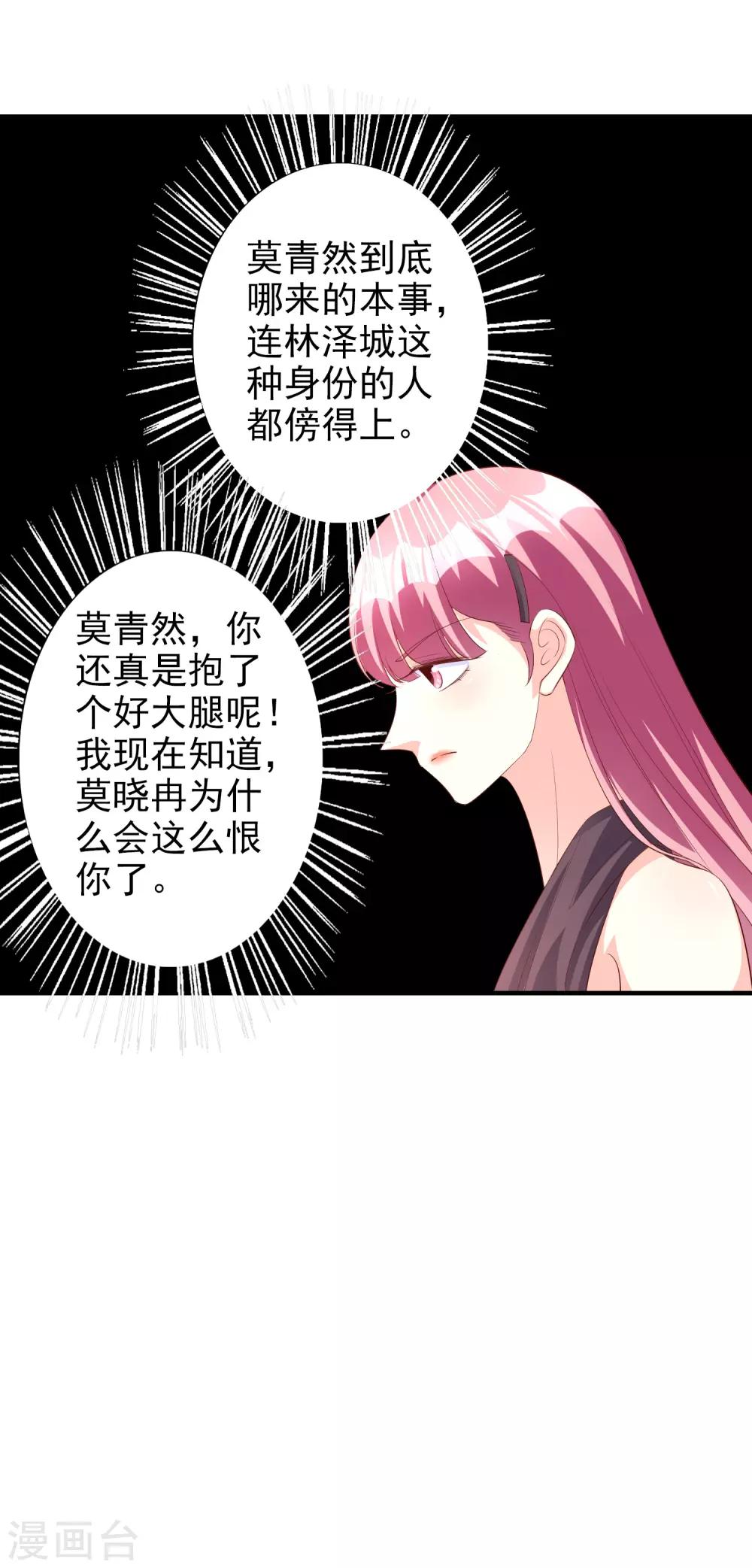 第60话 发烧-第73话