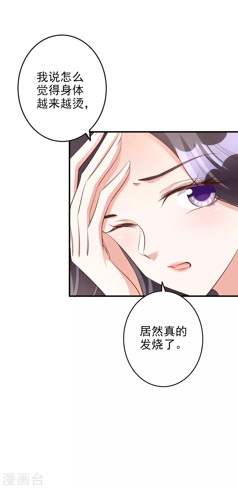 第60话 发烧-第73话