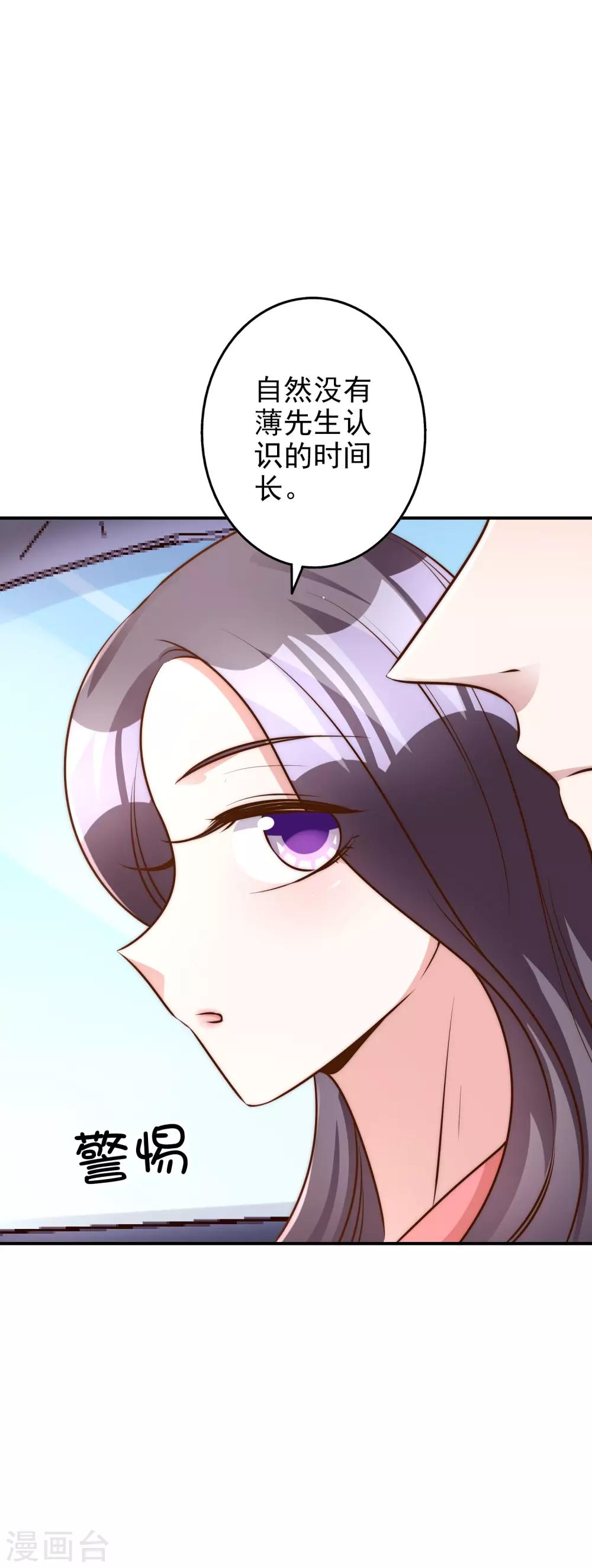 第62话 凭什么她那么好运-第75话