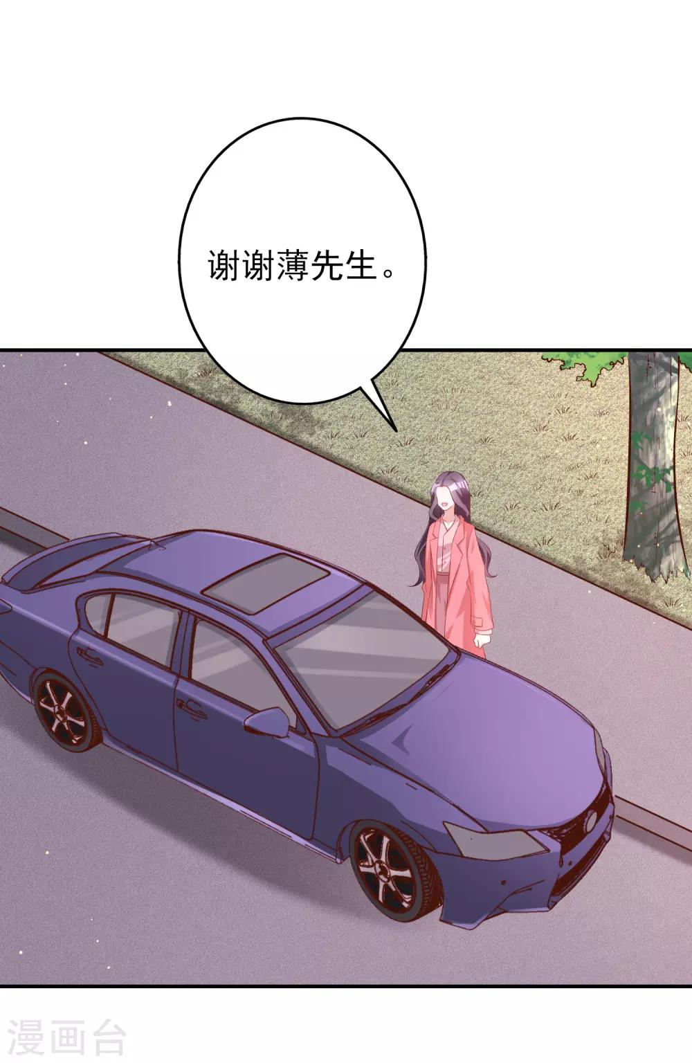 第62话 凭什么她那么好运-第75话